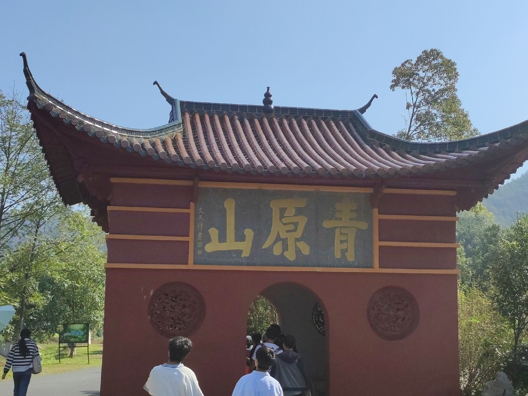 青原山风景名胜区旅行图片 2