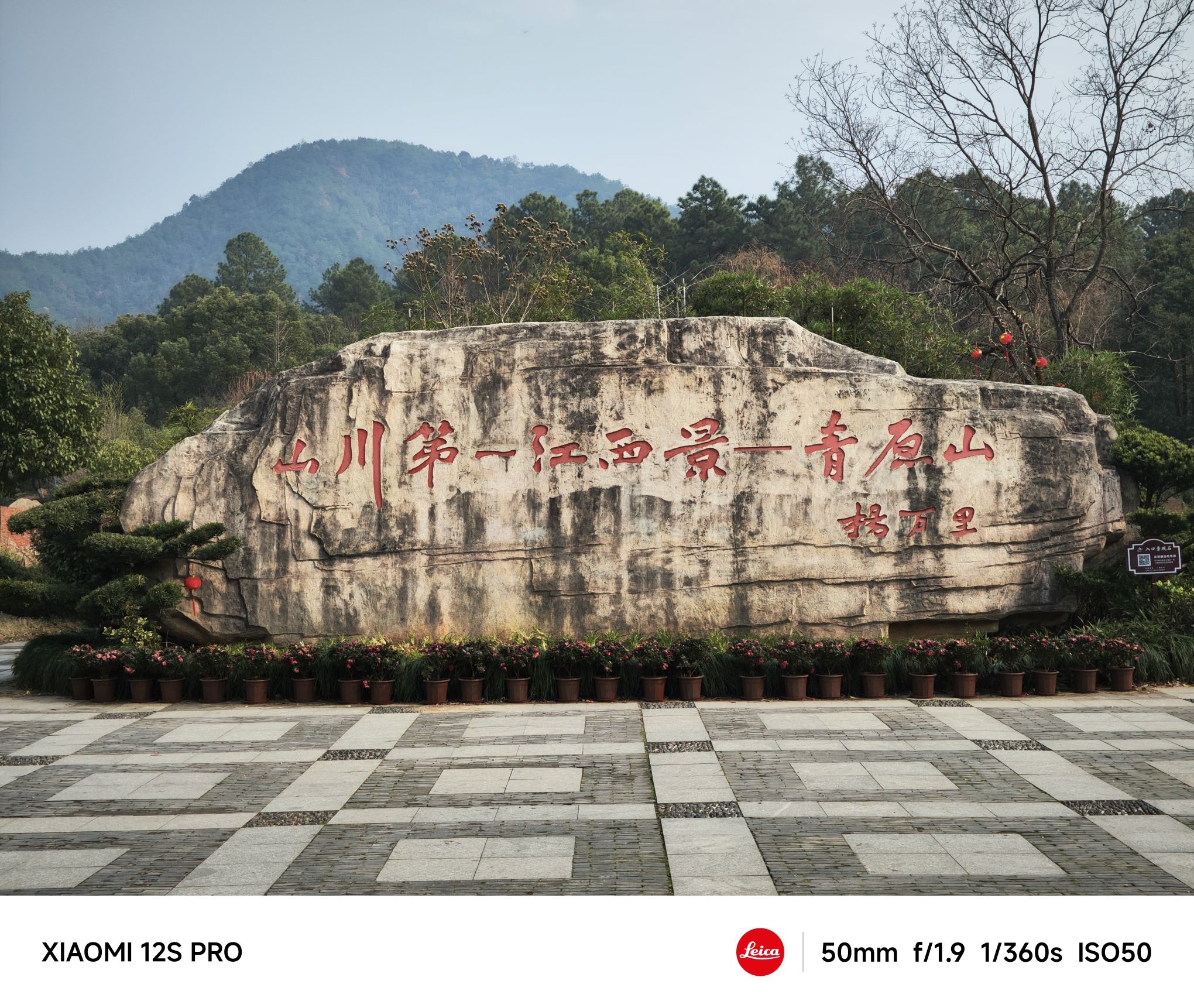 青原山风景名胜区旅行图片 2