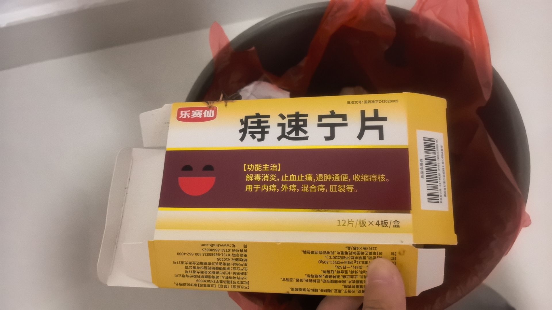 人人大药房