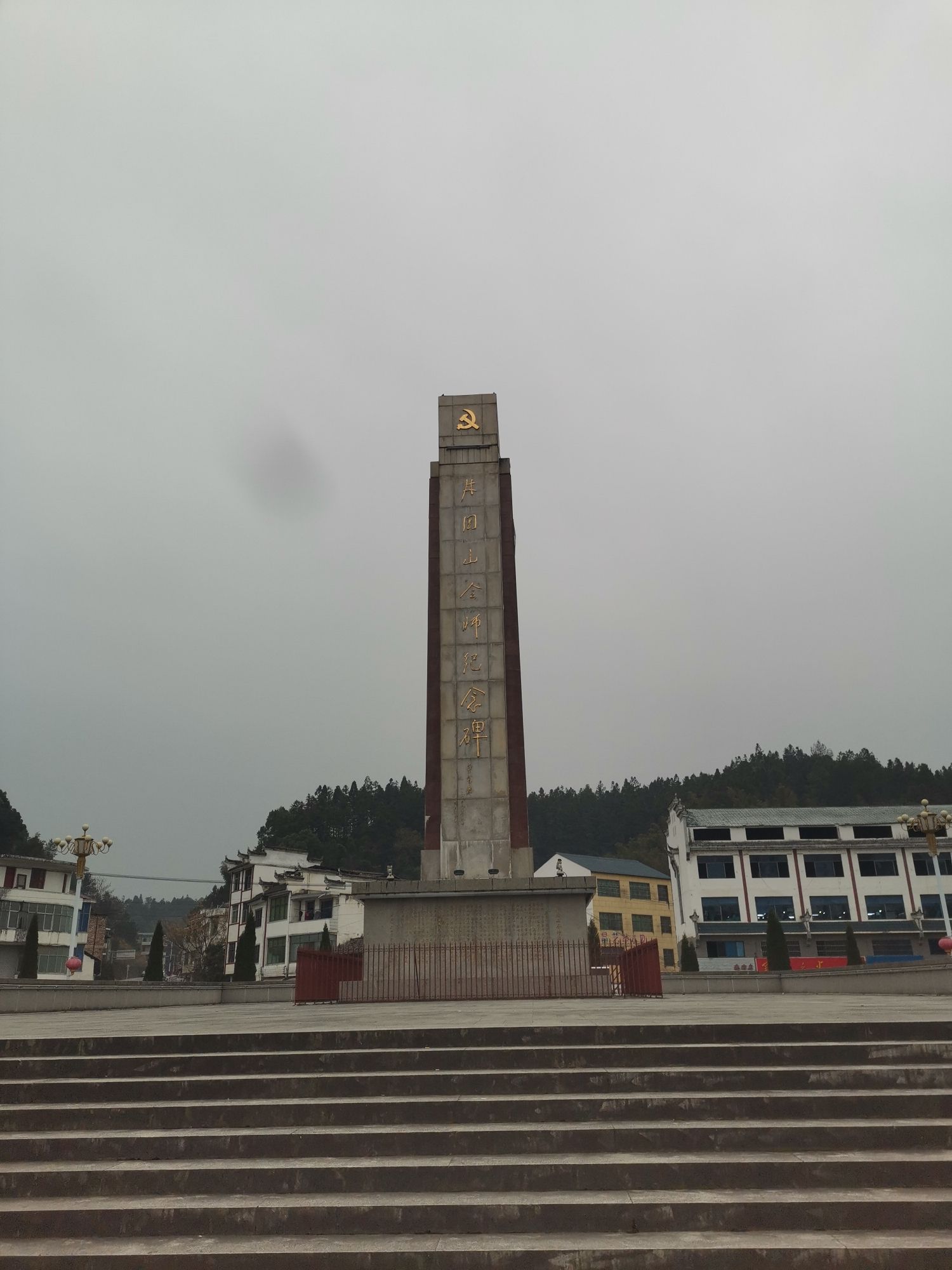 井冈山会师纪念碑