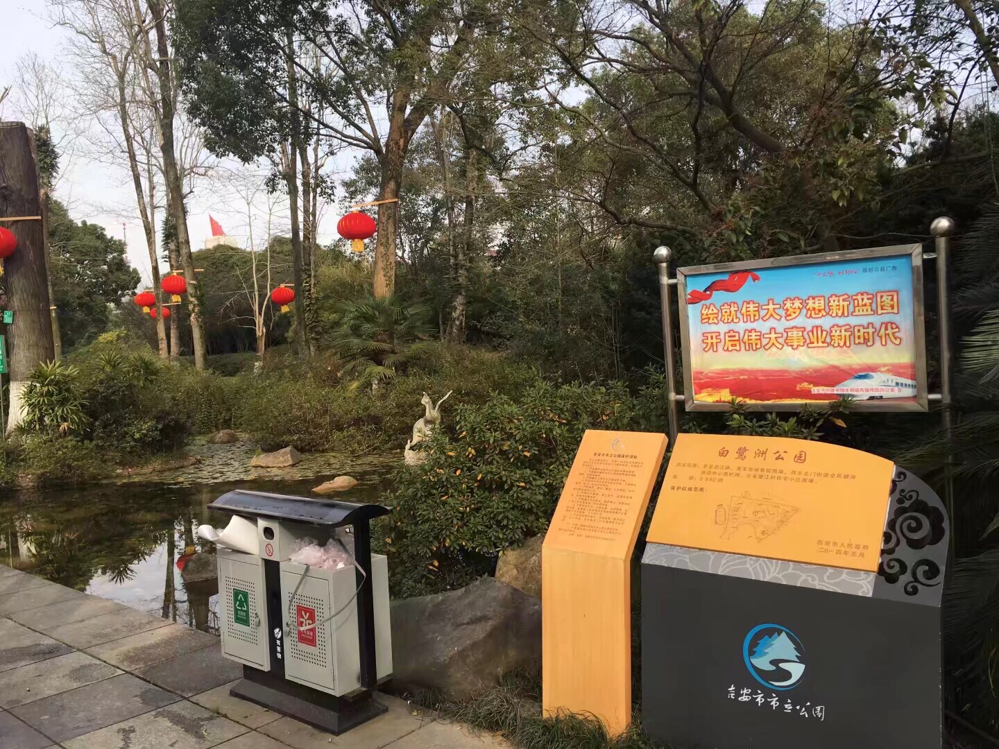 白鹭洲公园旅行图片 2