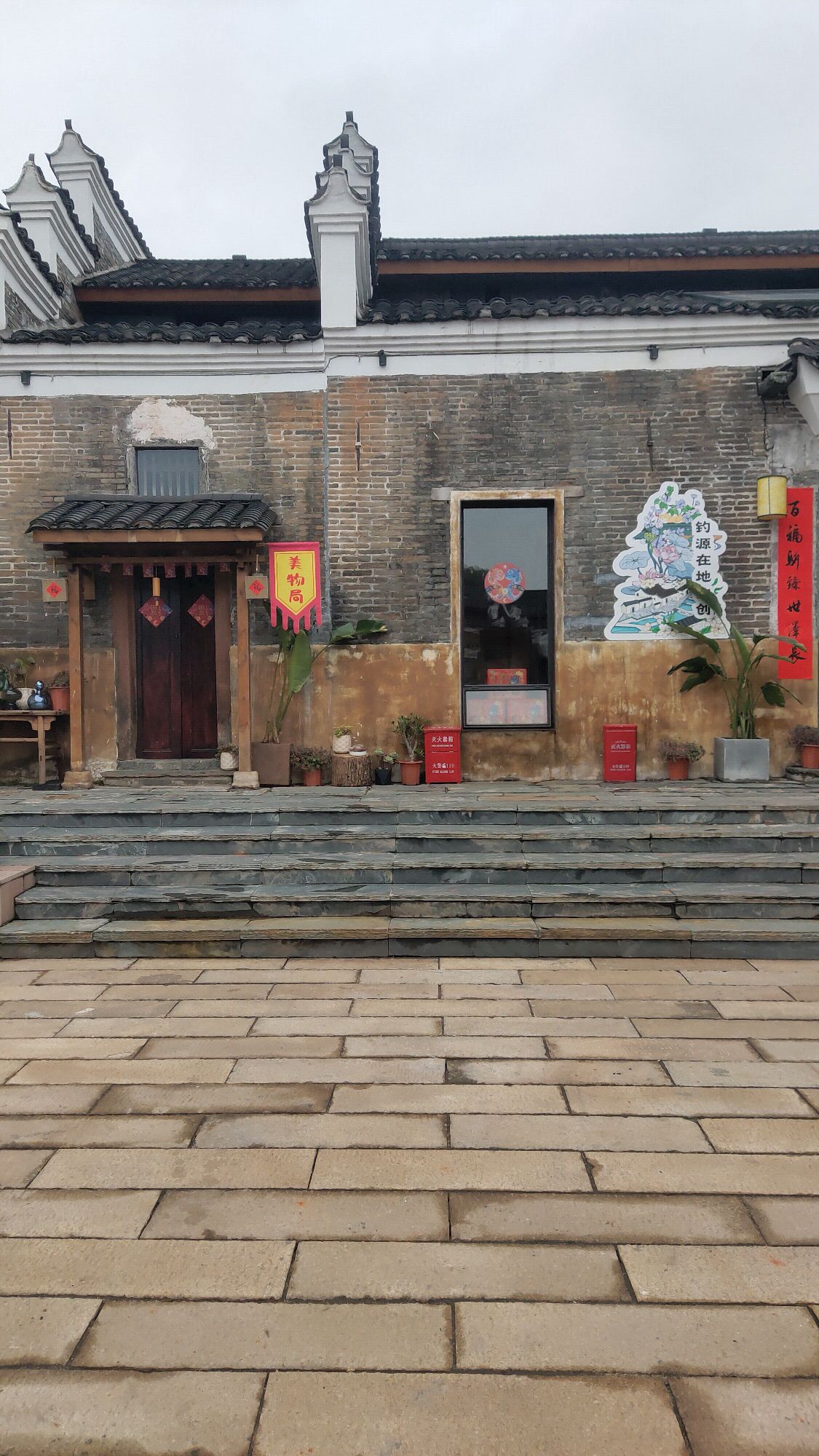 钓源古村旅行图片 1