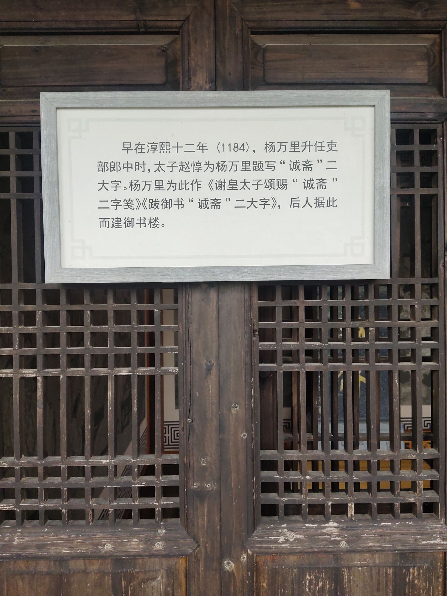 杨万里墓旅行图片 3