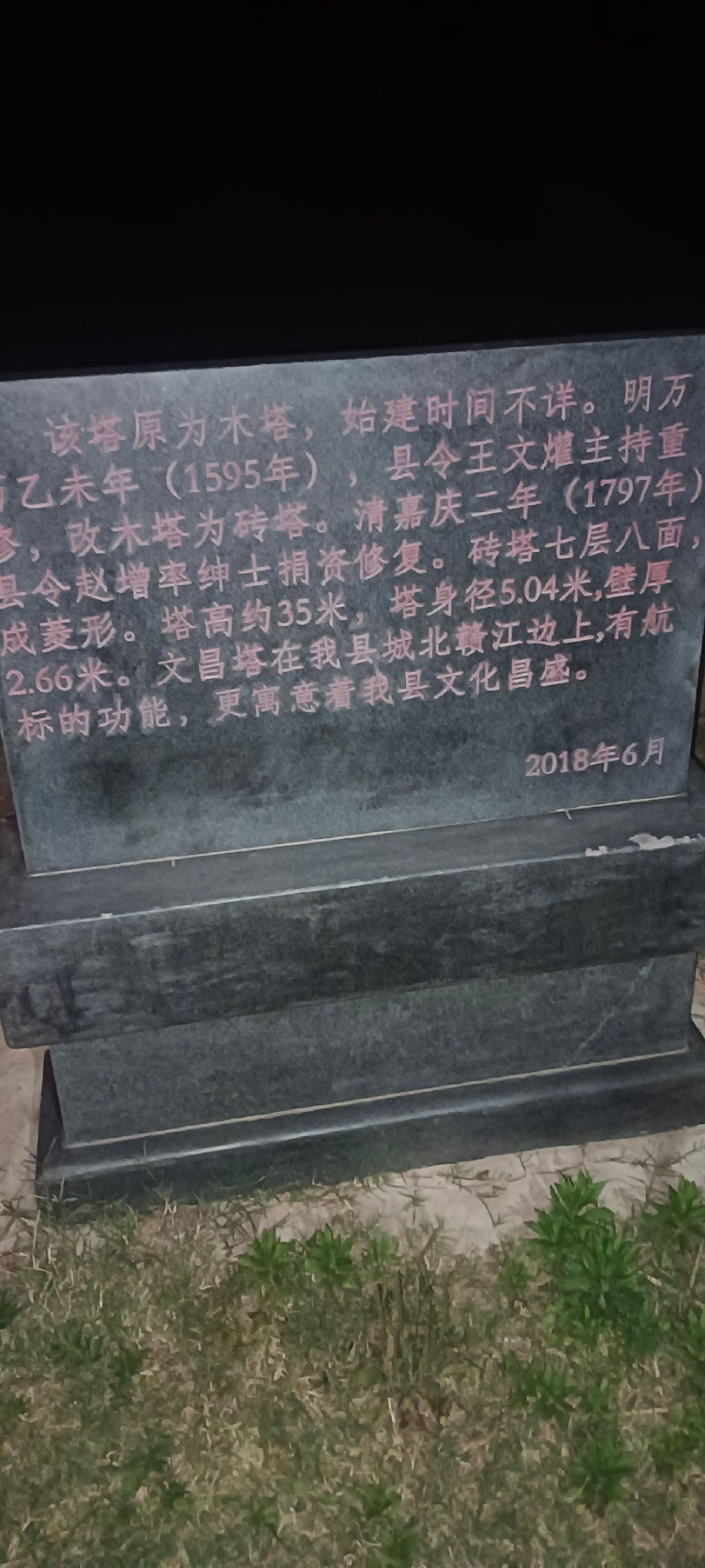 文昌塔旅行图片 1