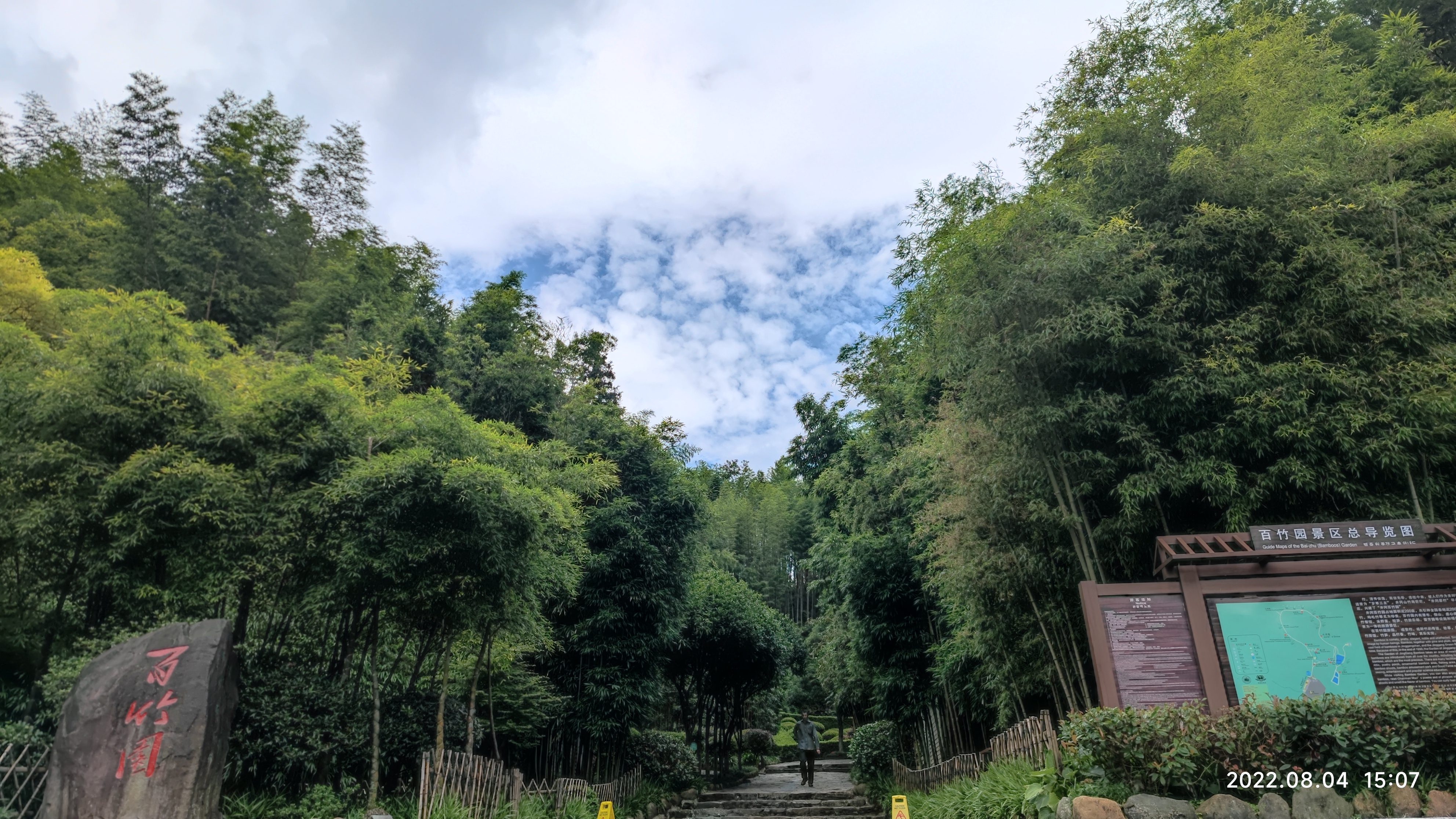 井冈山风景名胜区-井冈百竹园