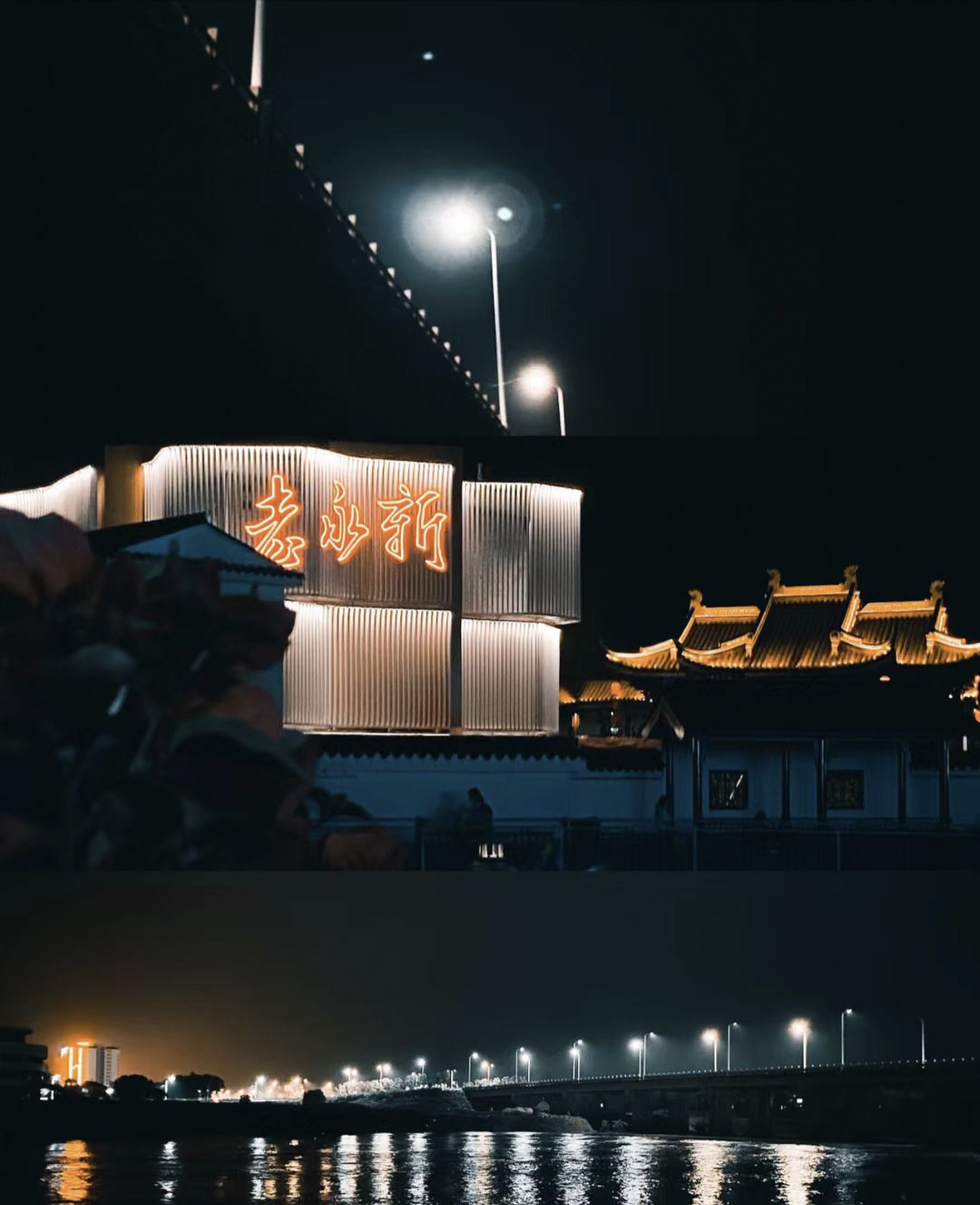 三湾公园旅行图片 3