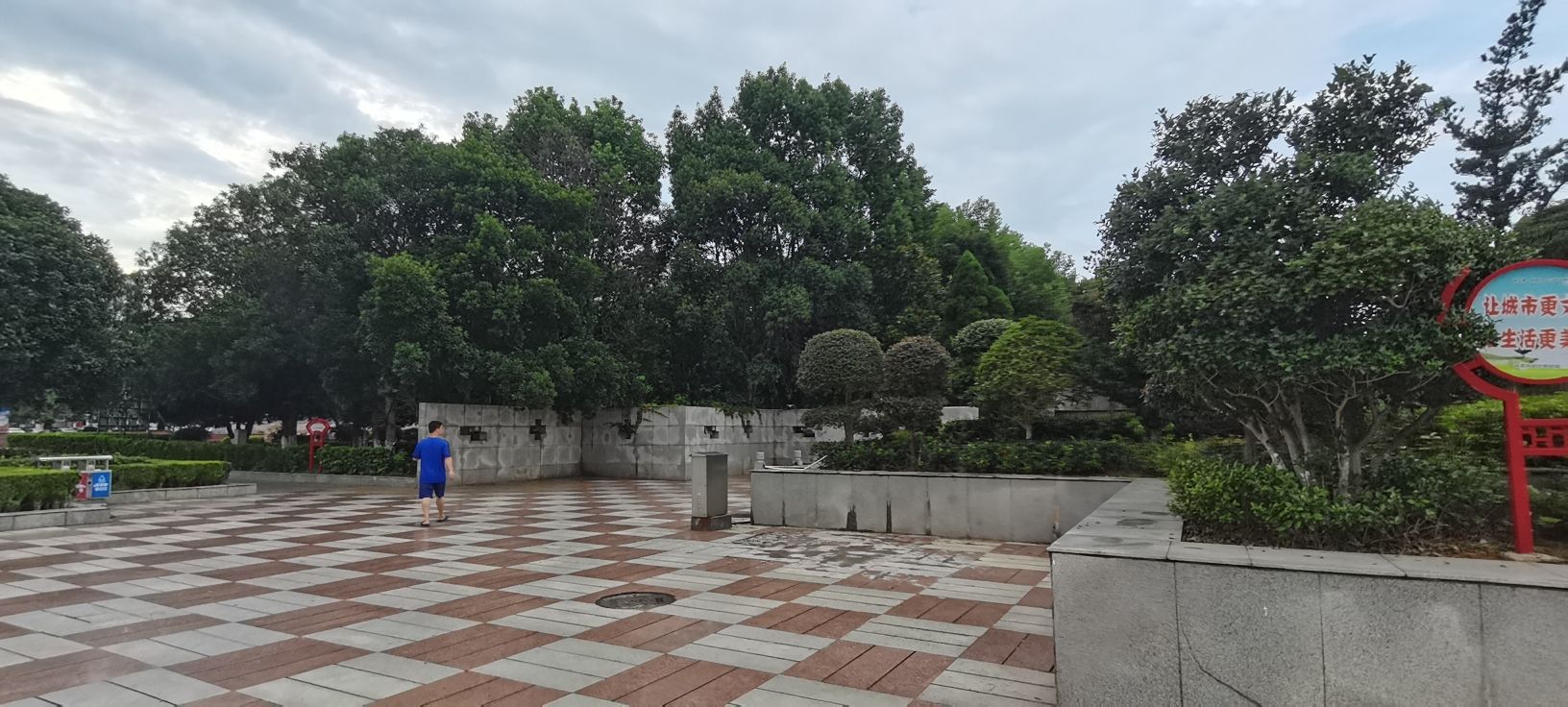 三湾公园旅行图片 3