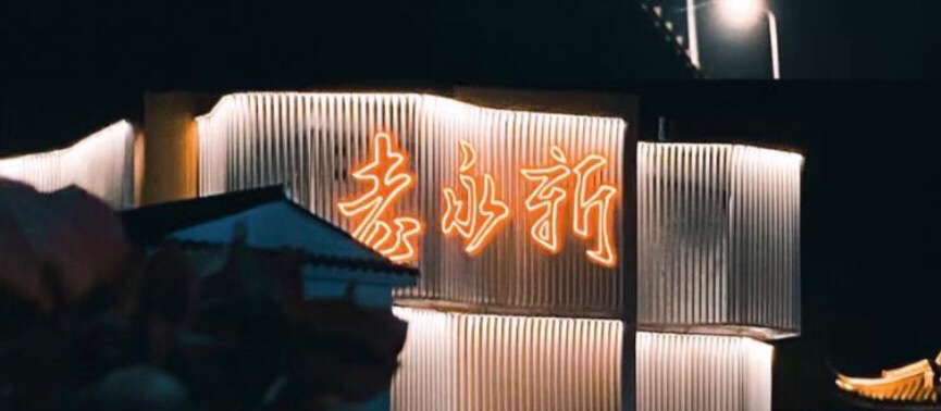 三湾公园旅行图片 1