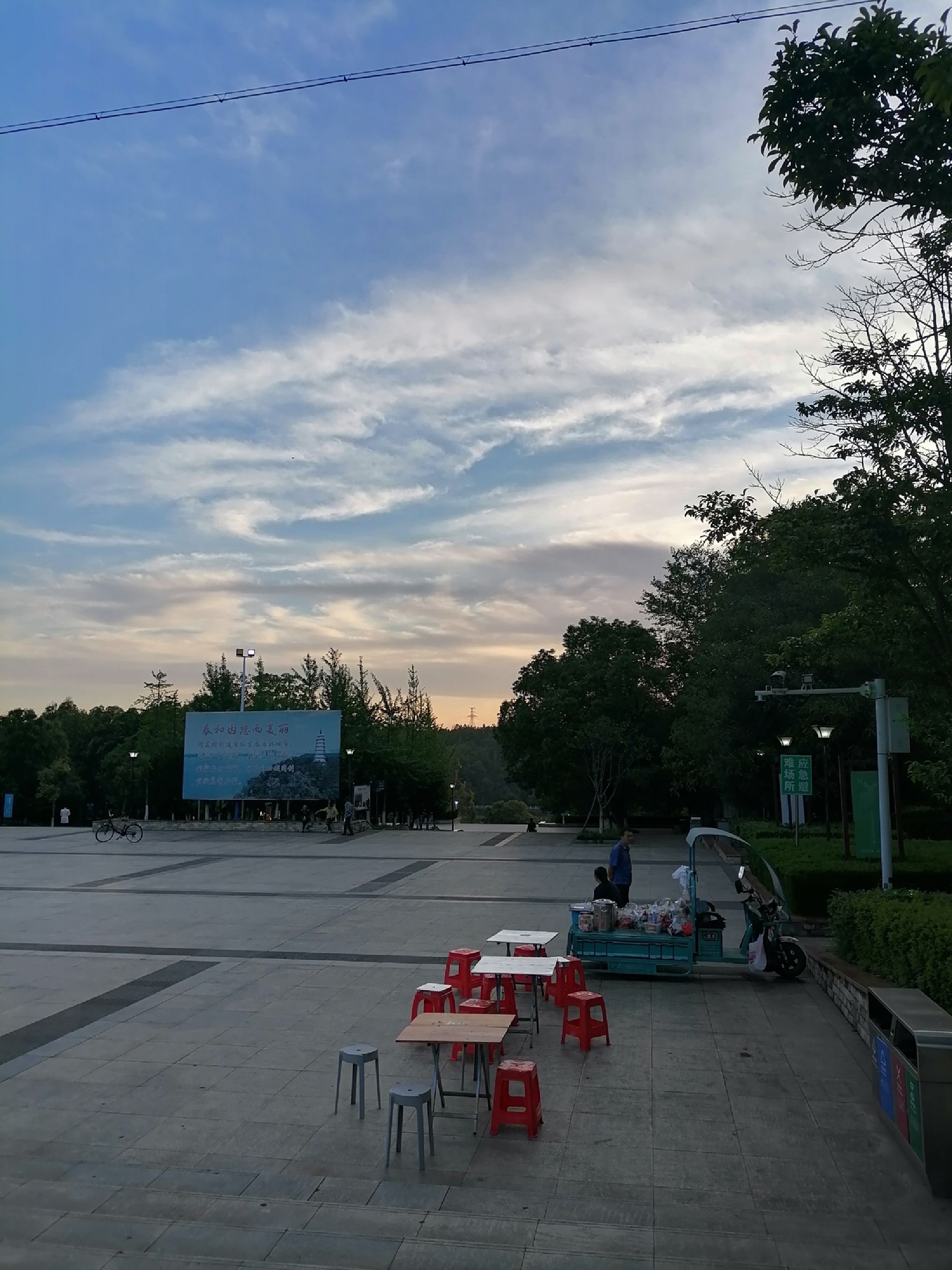 泰和公园旅行图片 1