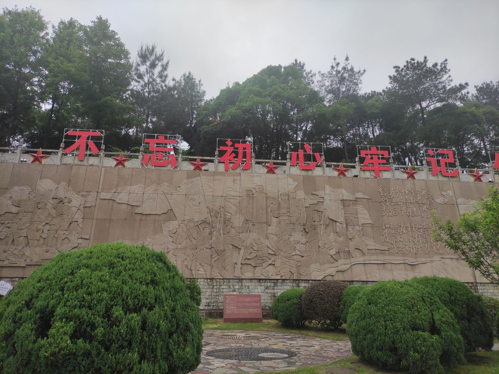 将军公园旅行图片 2