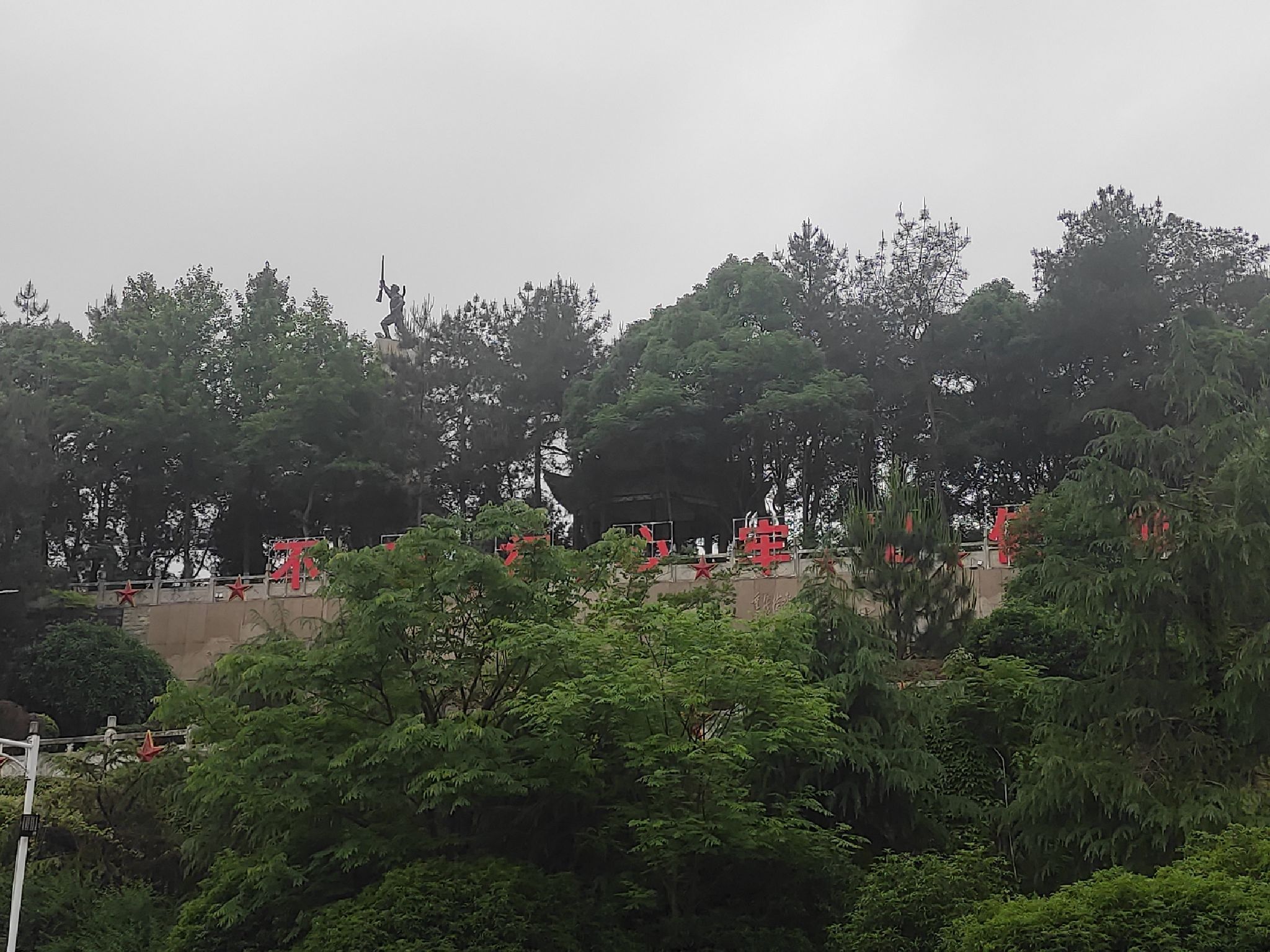 将军公园旅行图片 3