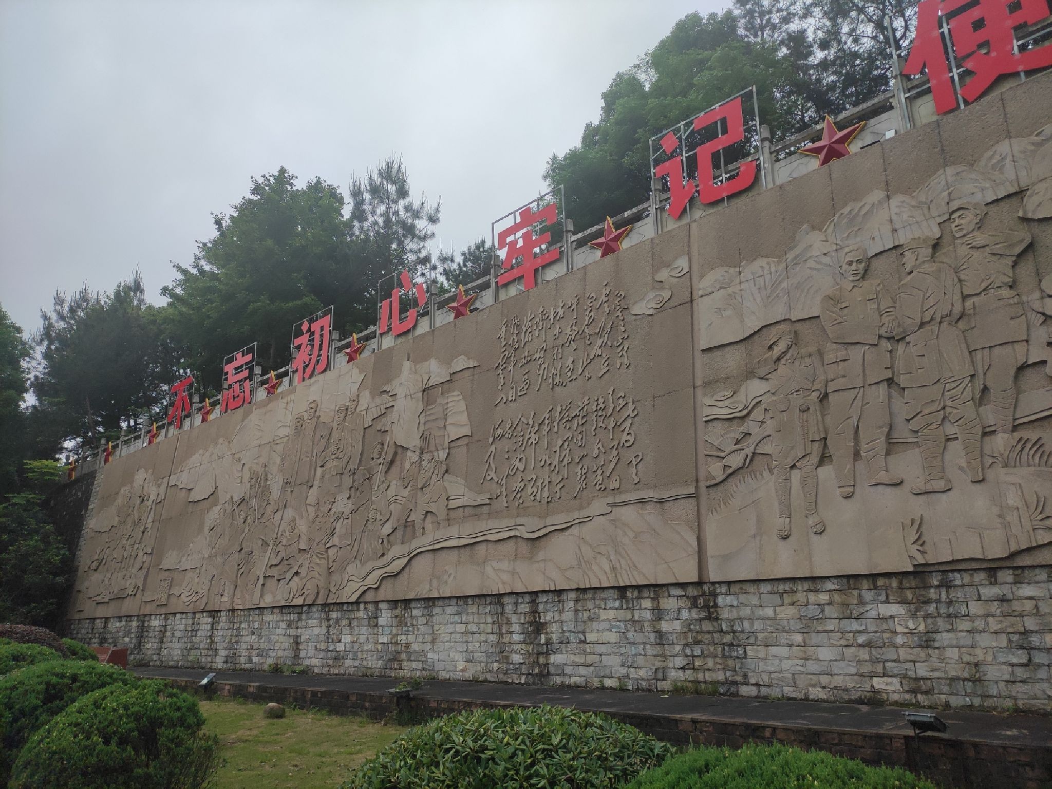 将军公园旅行图片 1