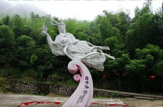白水仙风景名胜区旅行图片 3