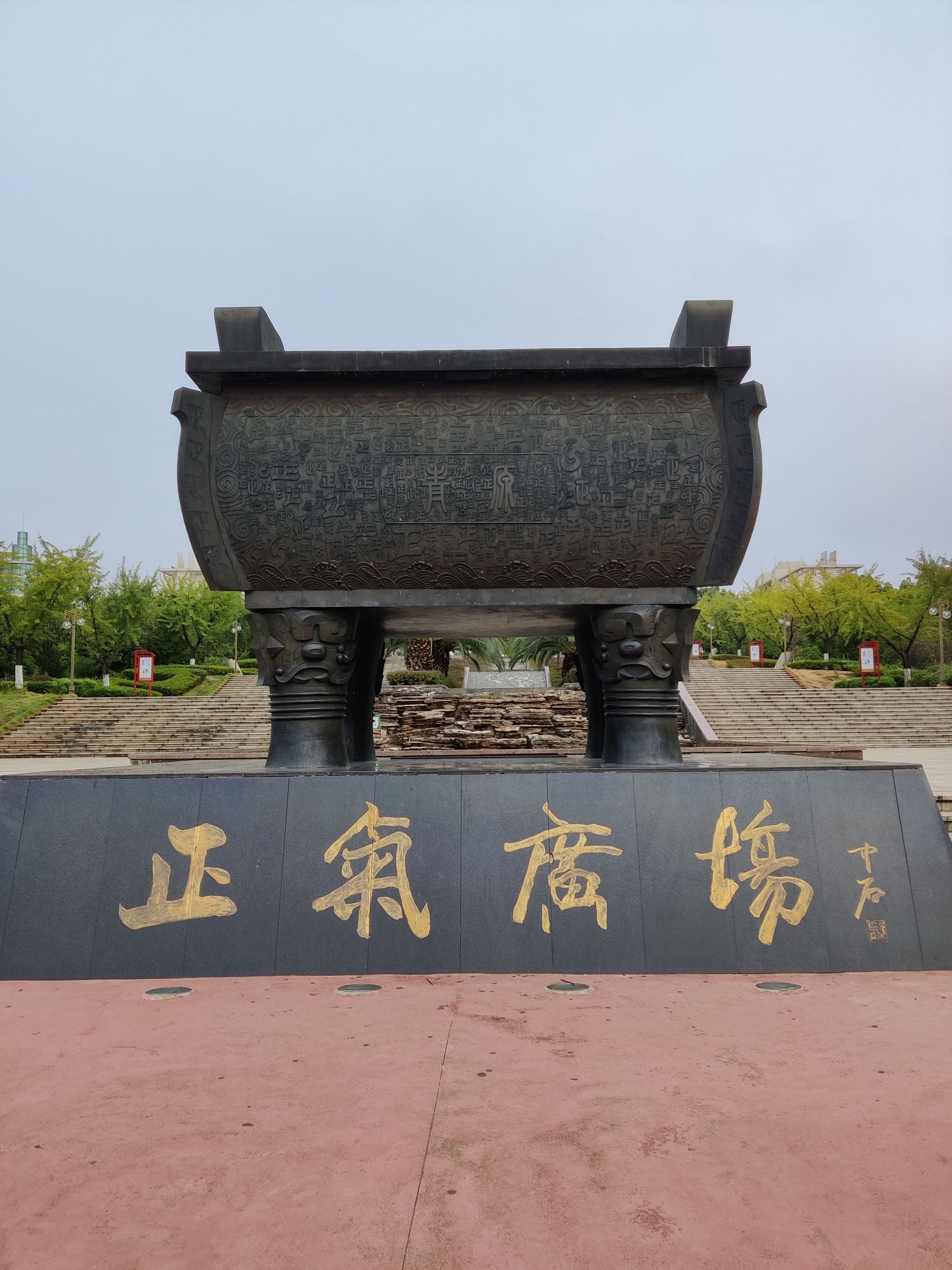 正气广场旅行图片 2