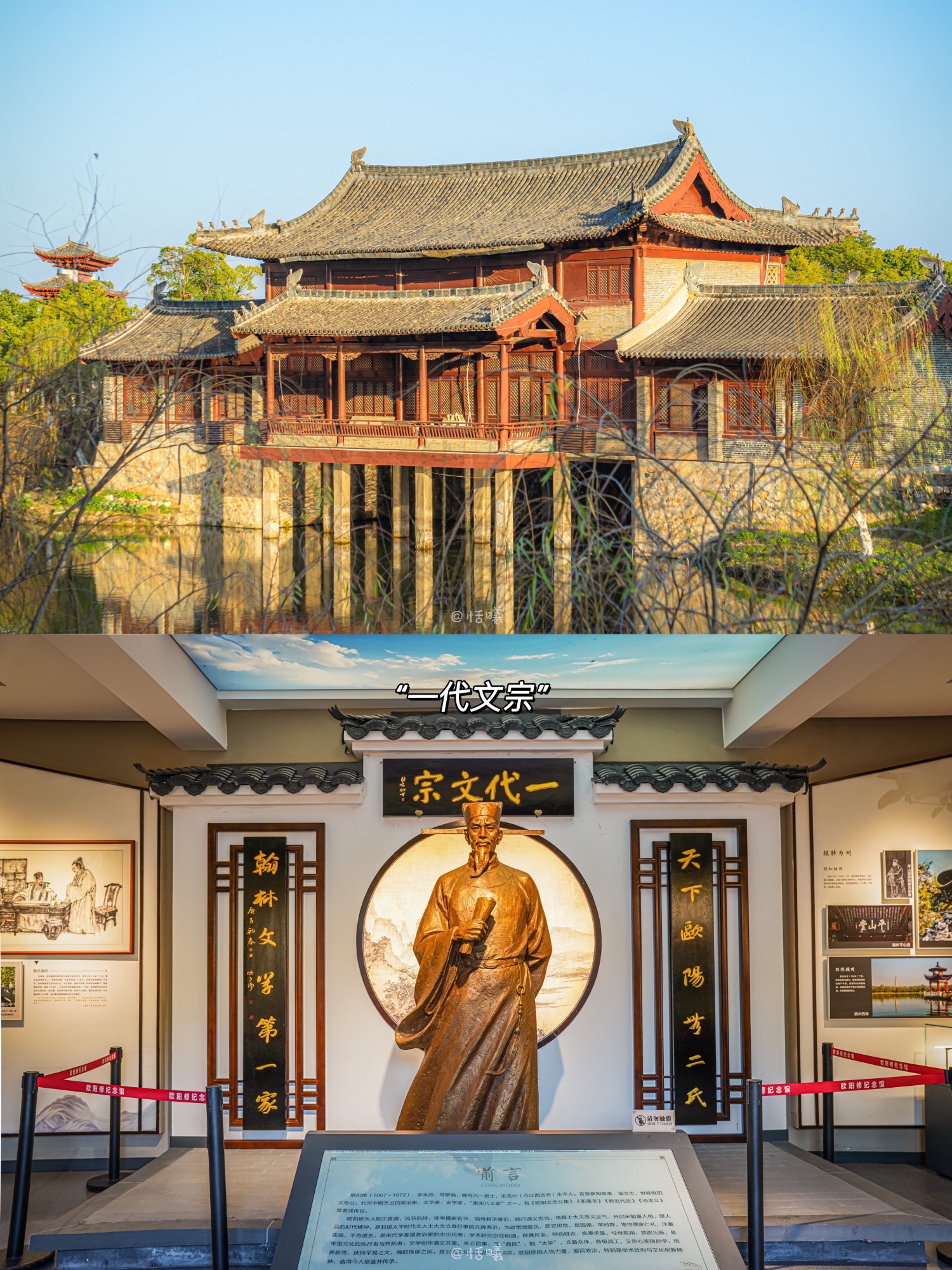 欧阳修纪念馆-永叔公园旅行图片 1