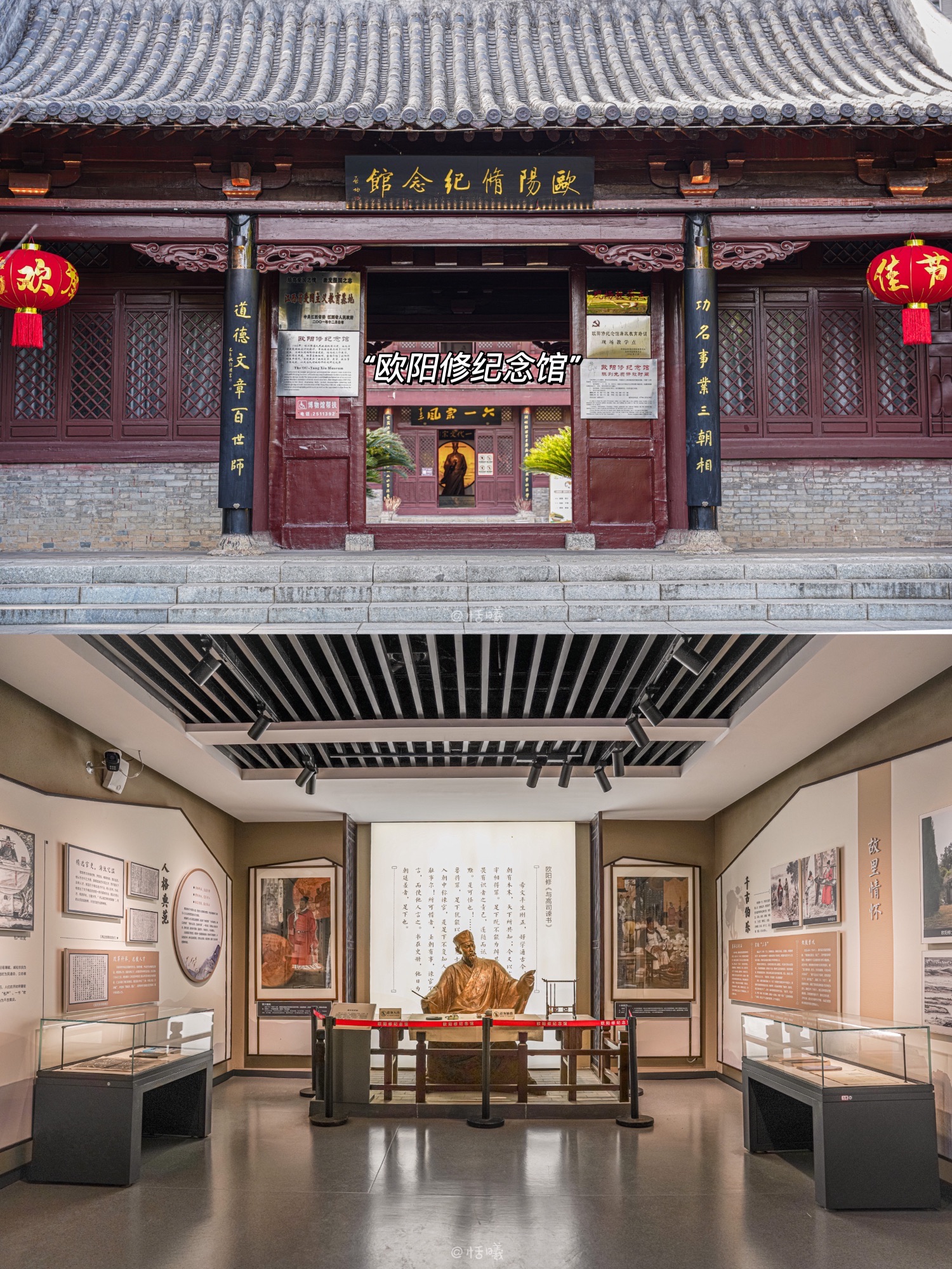 欧阳修纪念馆-永叔公园旅行图片 3