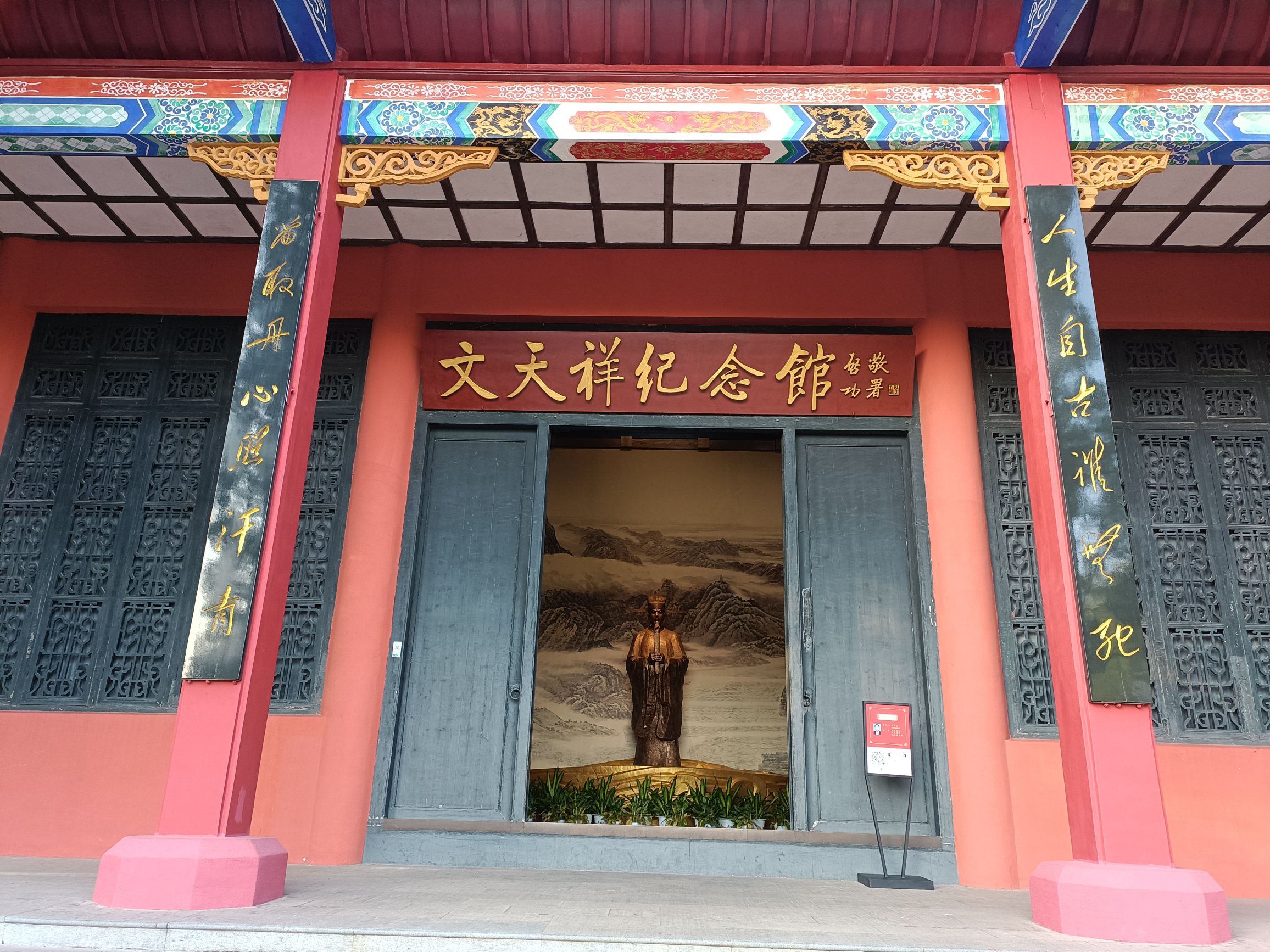 天祥公园旅行图片 1