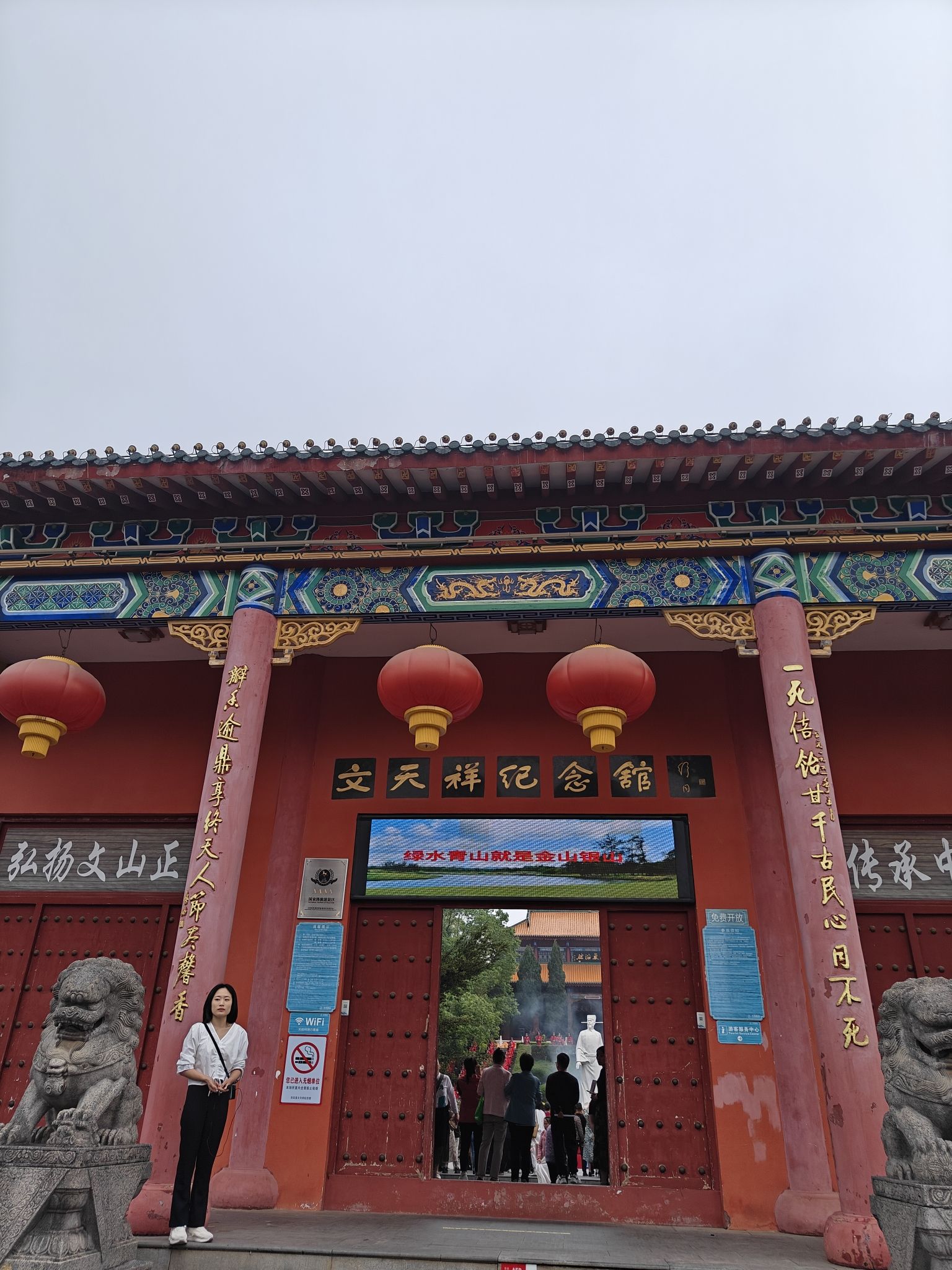 天祥公园旅行图片 3