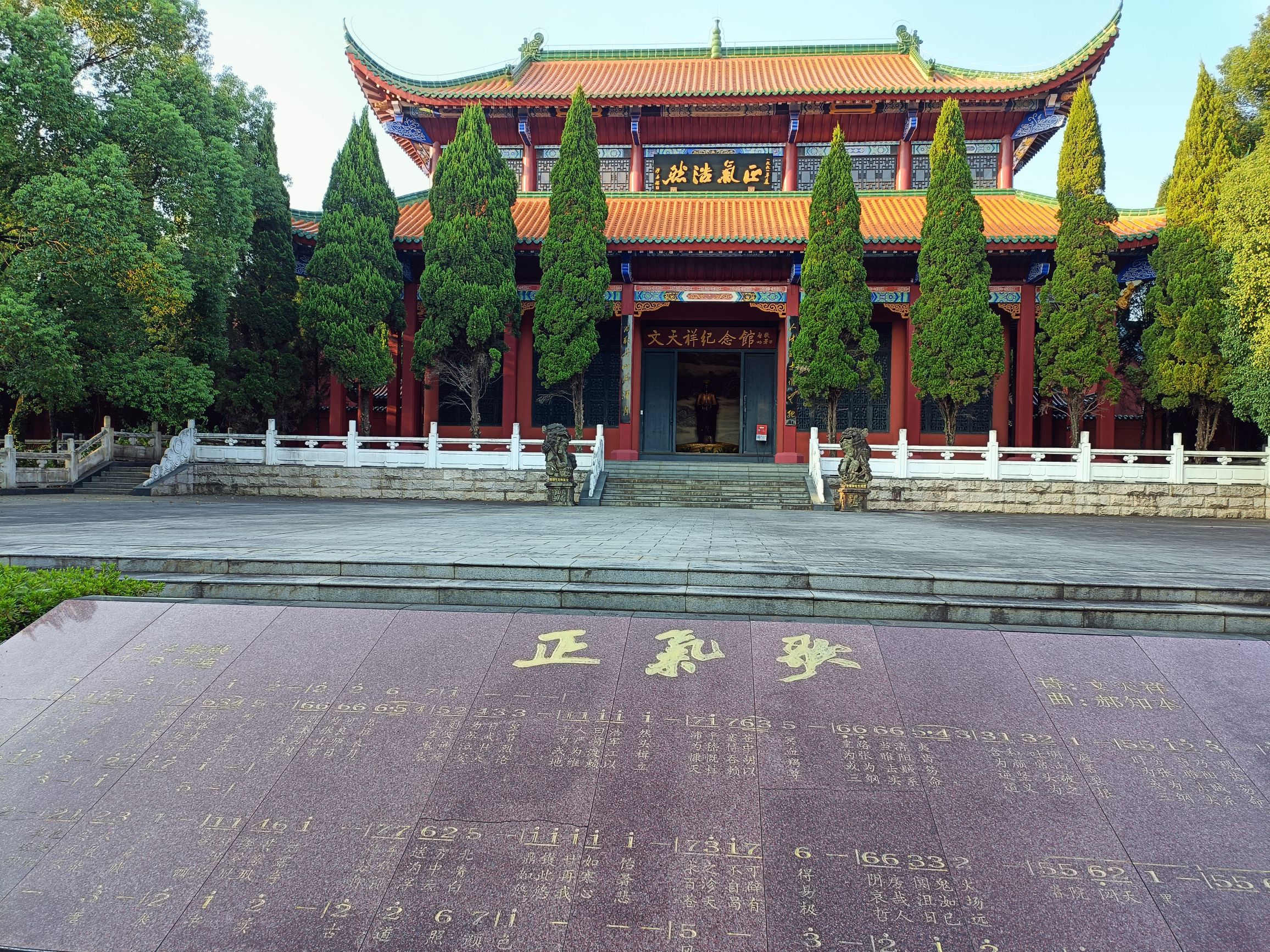 天祥公园旅行图片 2