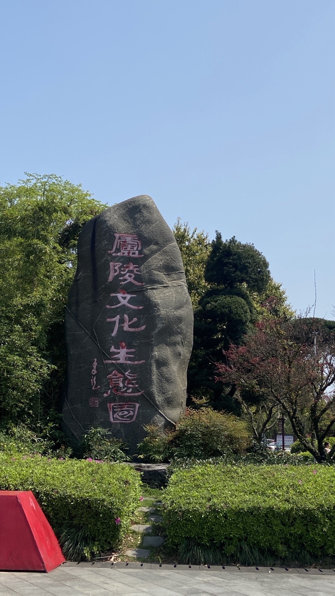 庐陵文化生态园旅行图片 1