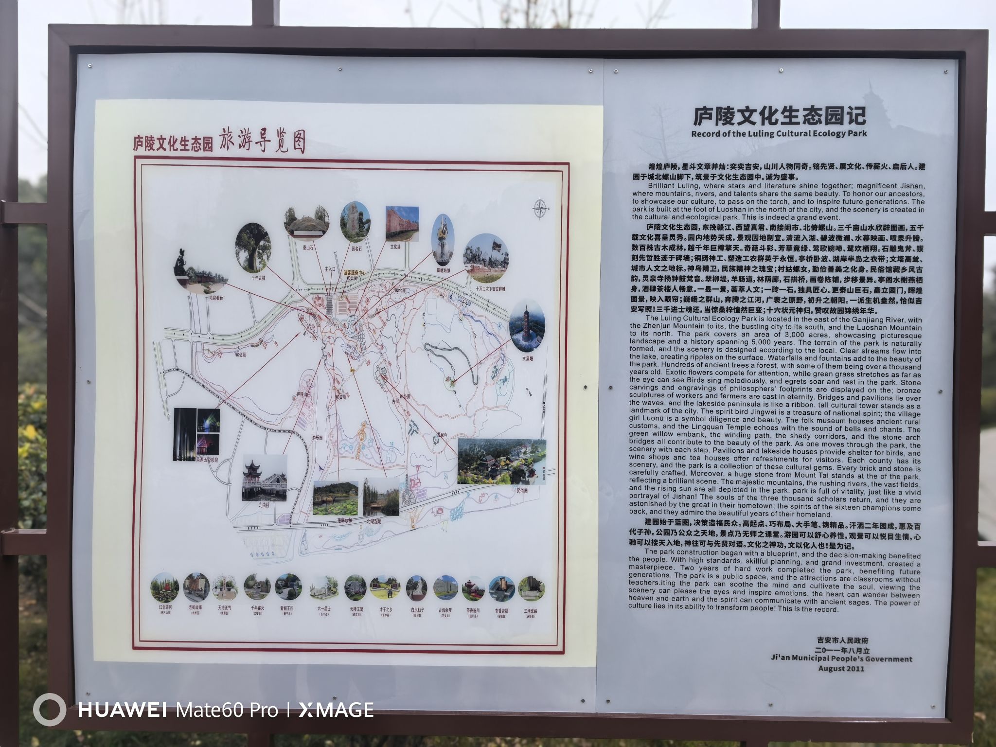 庐陵文化生态园旅行图片 1