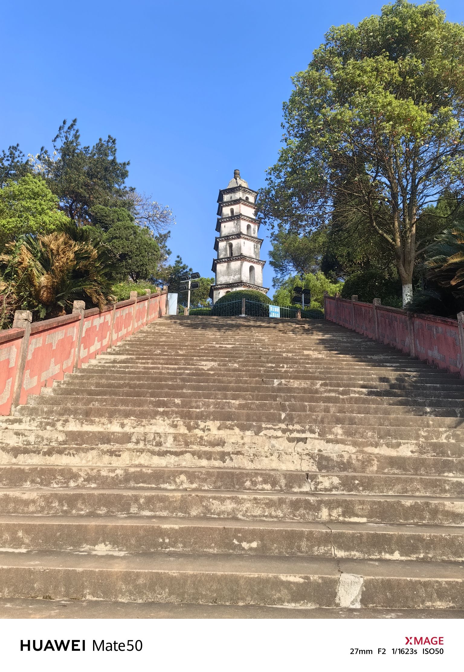 宝塔山公园旅行图片 3