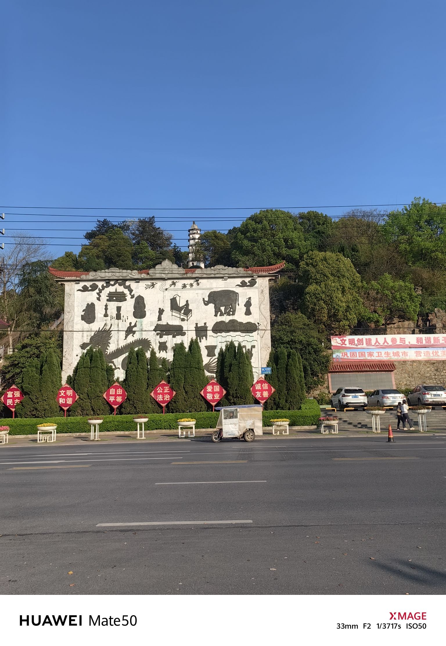 宝塔山公园旅行图片 1