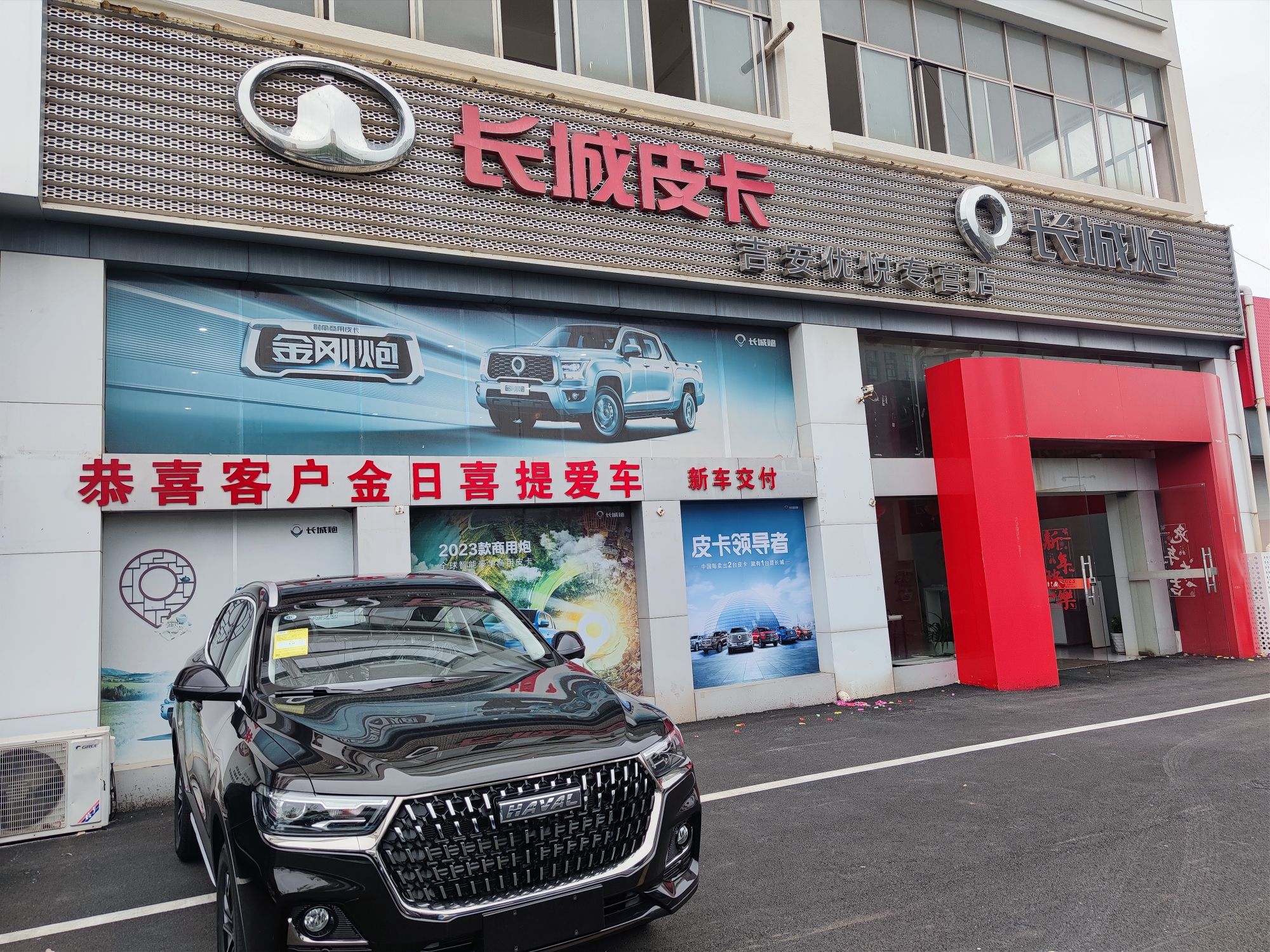 长城汽车(吉安优悦店)