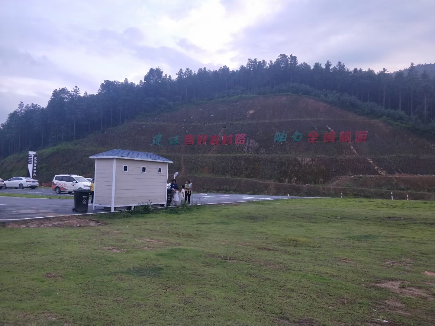 武功湖旅行图片 3