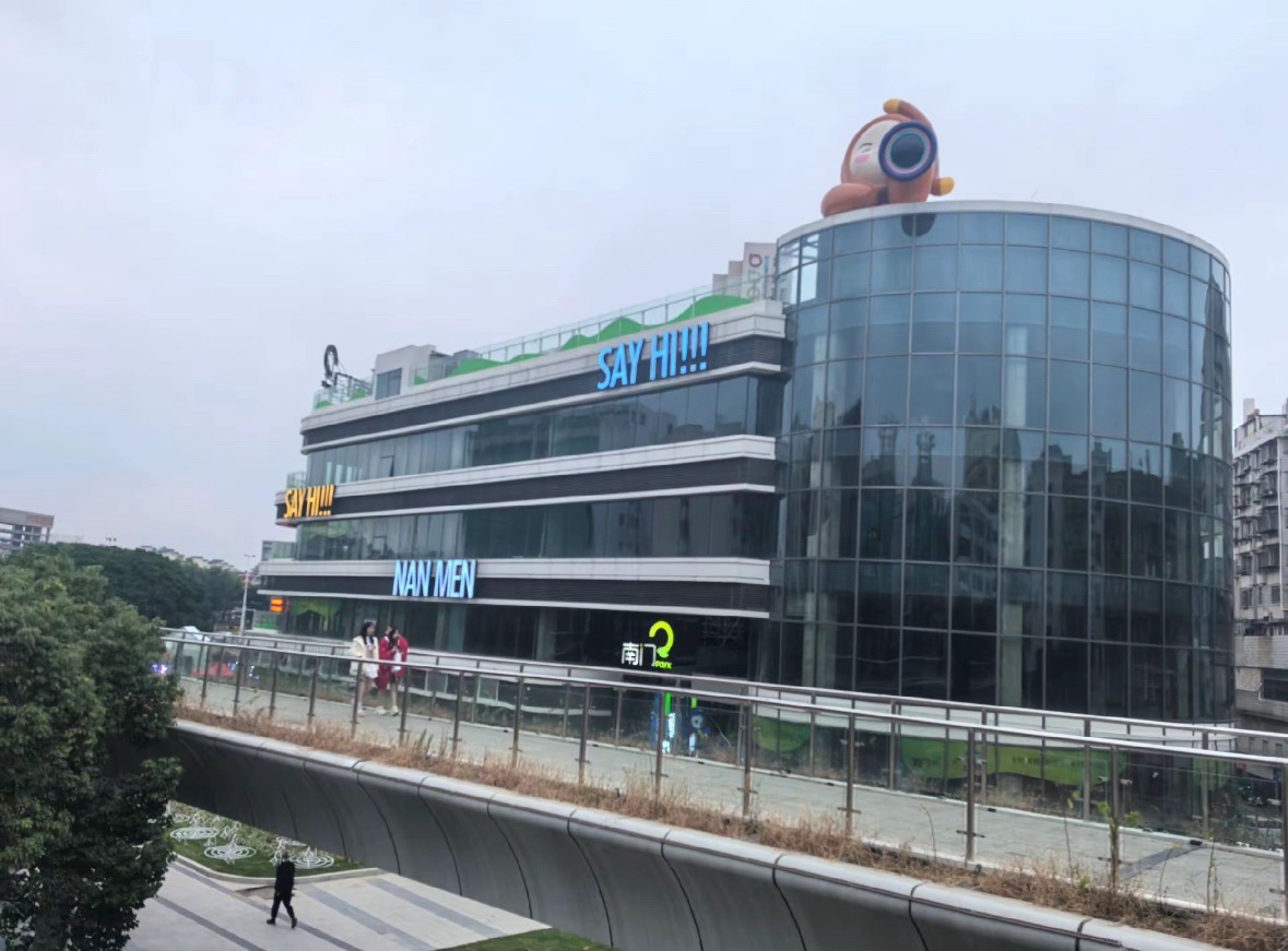 南门广场旅行图片 2
