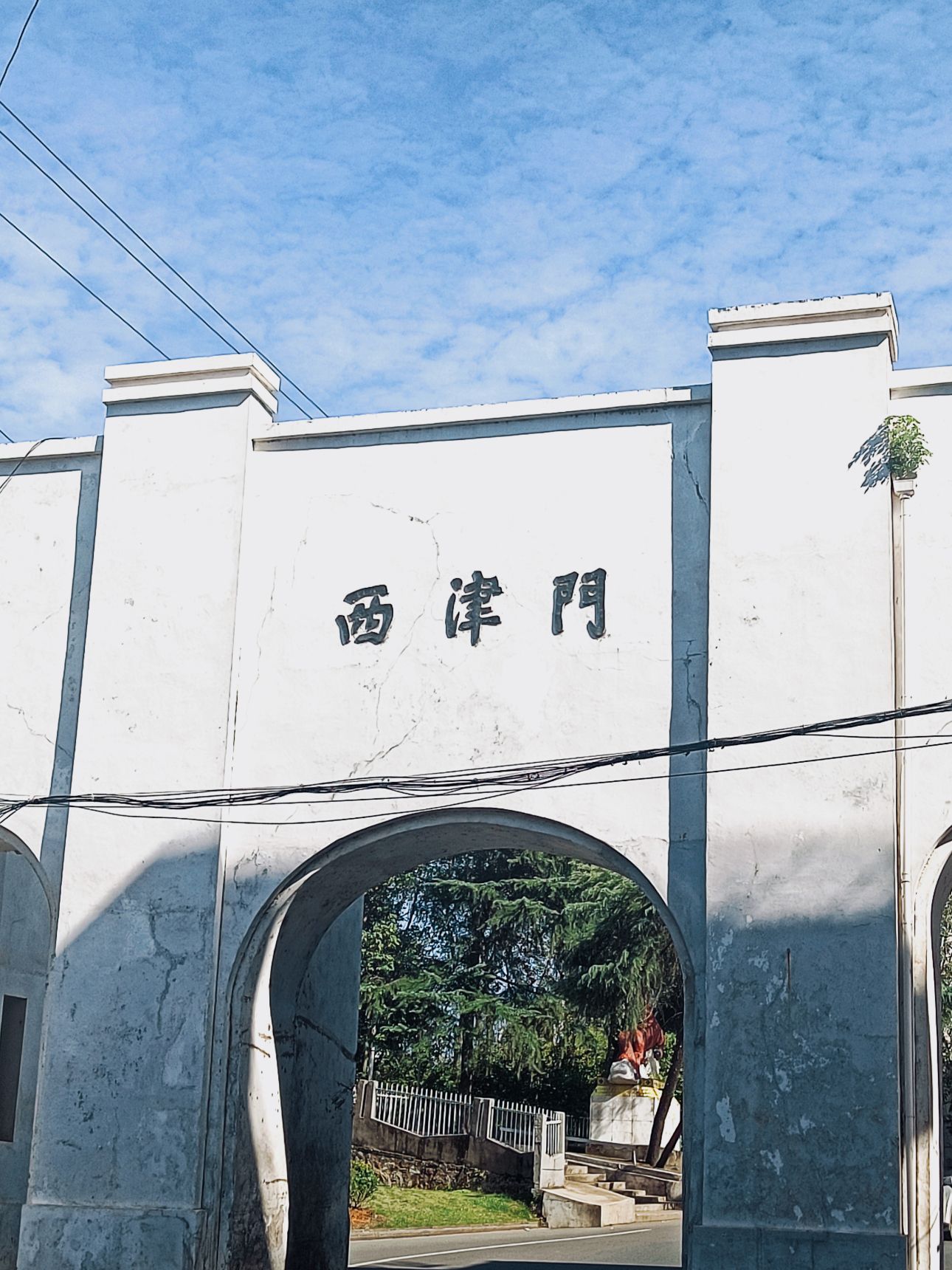 西津门旅行图片 1