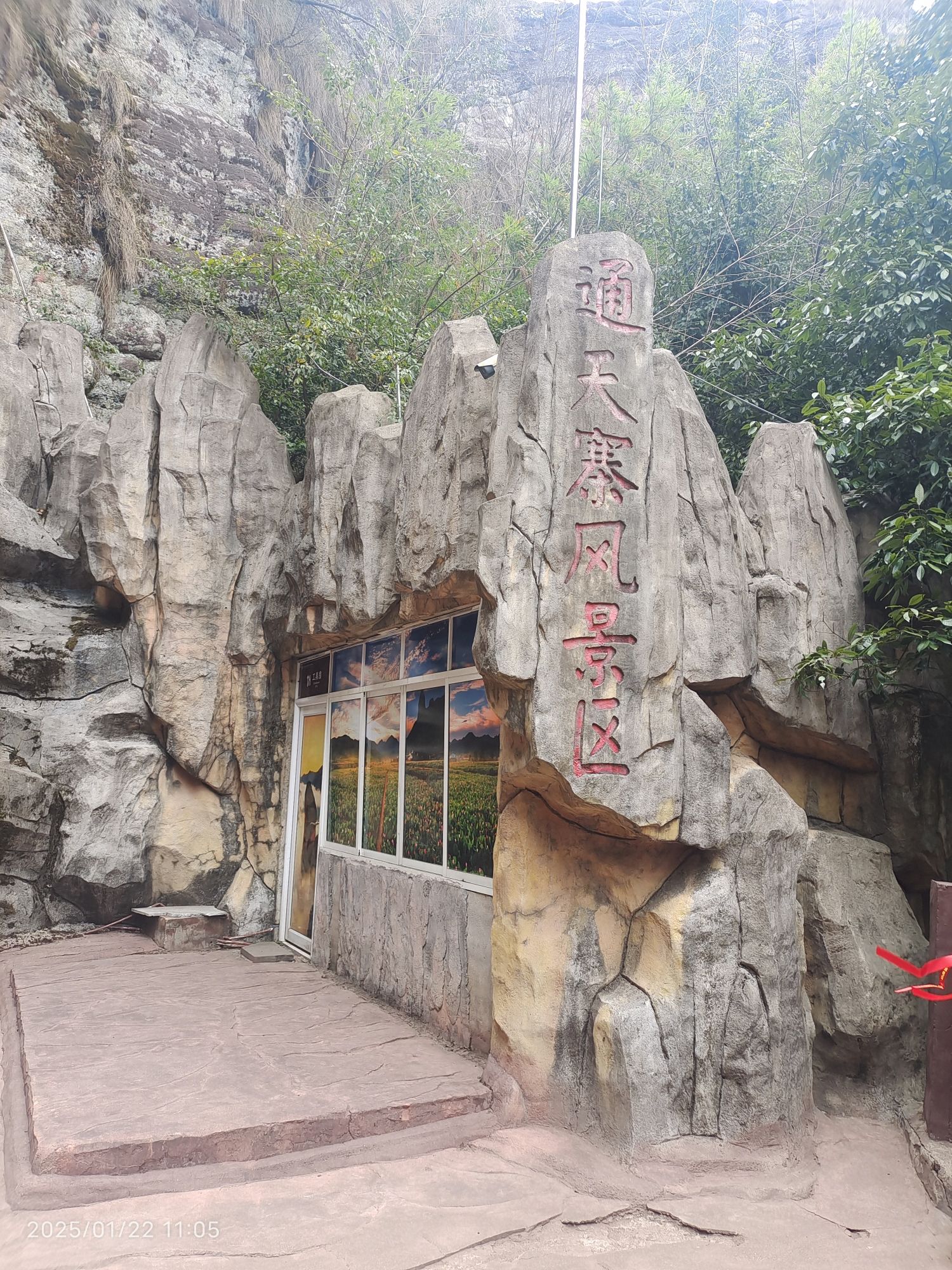 石城通天寨景区旅行图片 2