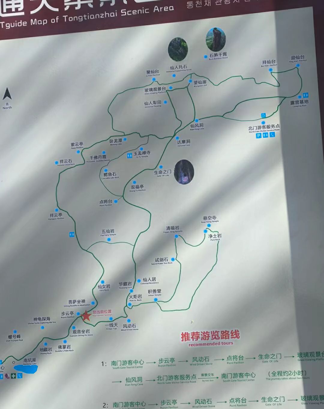 石城通天寨景区旅行图片 2