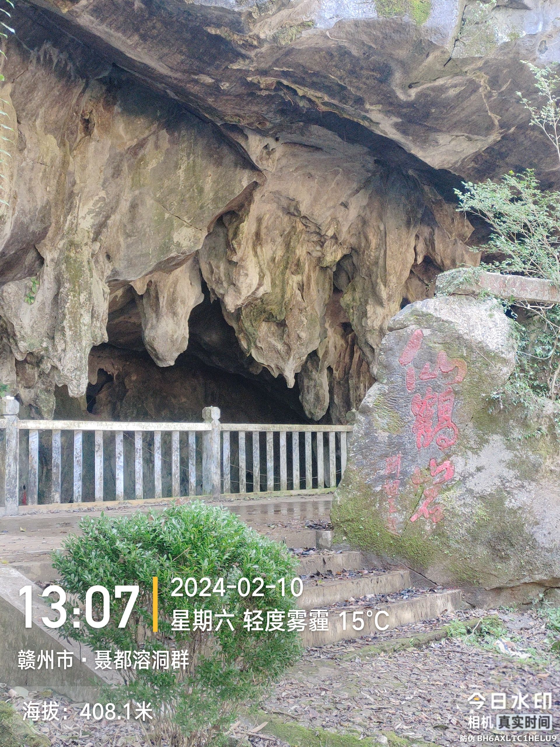 聂都溶洞群(暂停开放)旅行图片 1