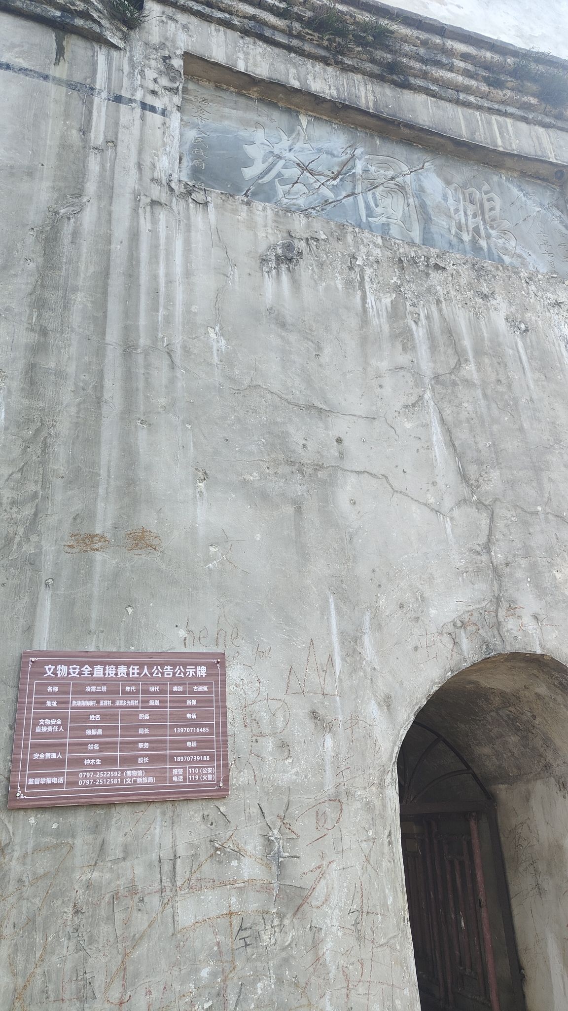 鹏图塔旅行图片 2