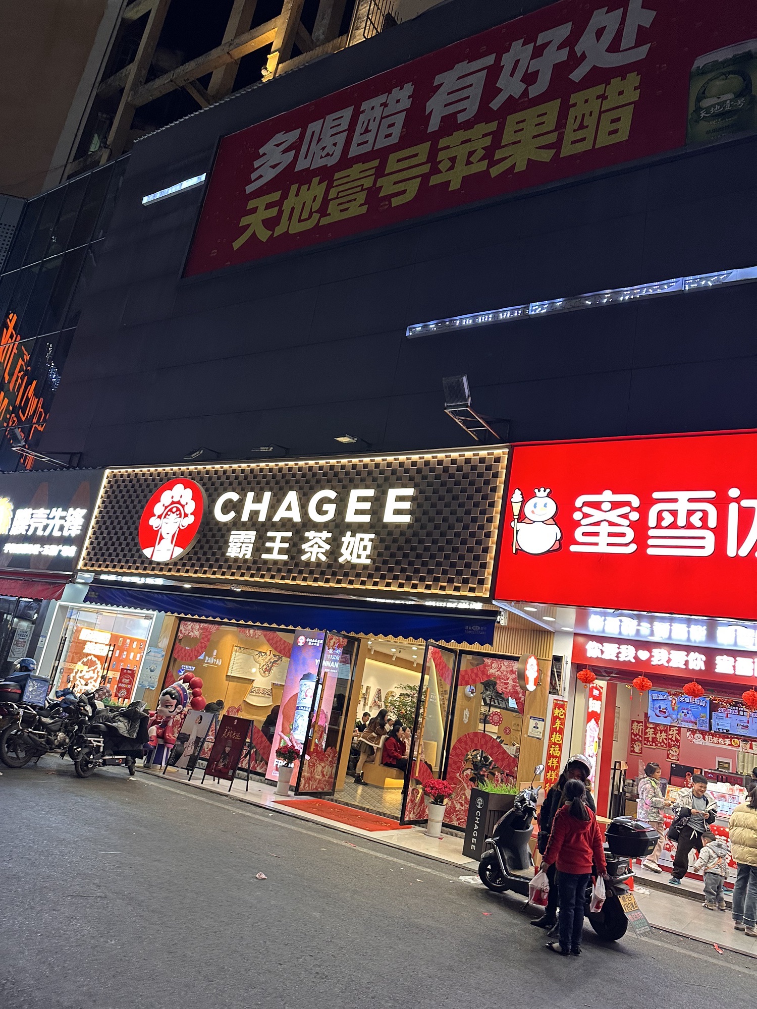五福广场旅行图片 1