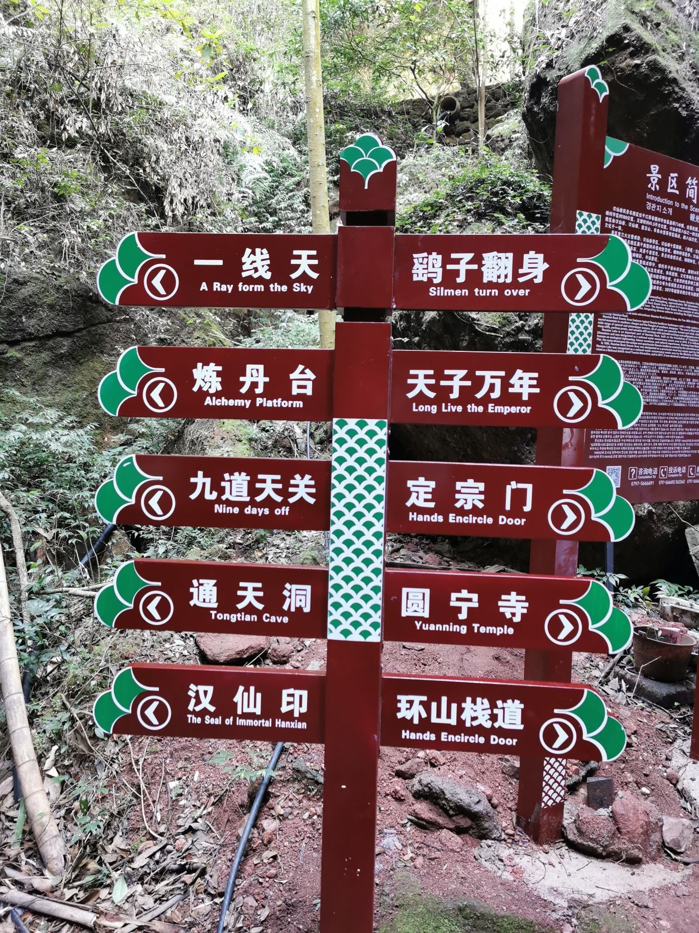 汉仙岩风景名胜区旅行图片 1