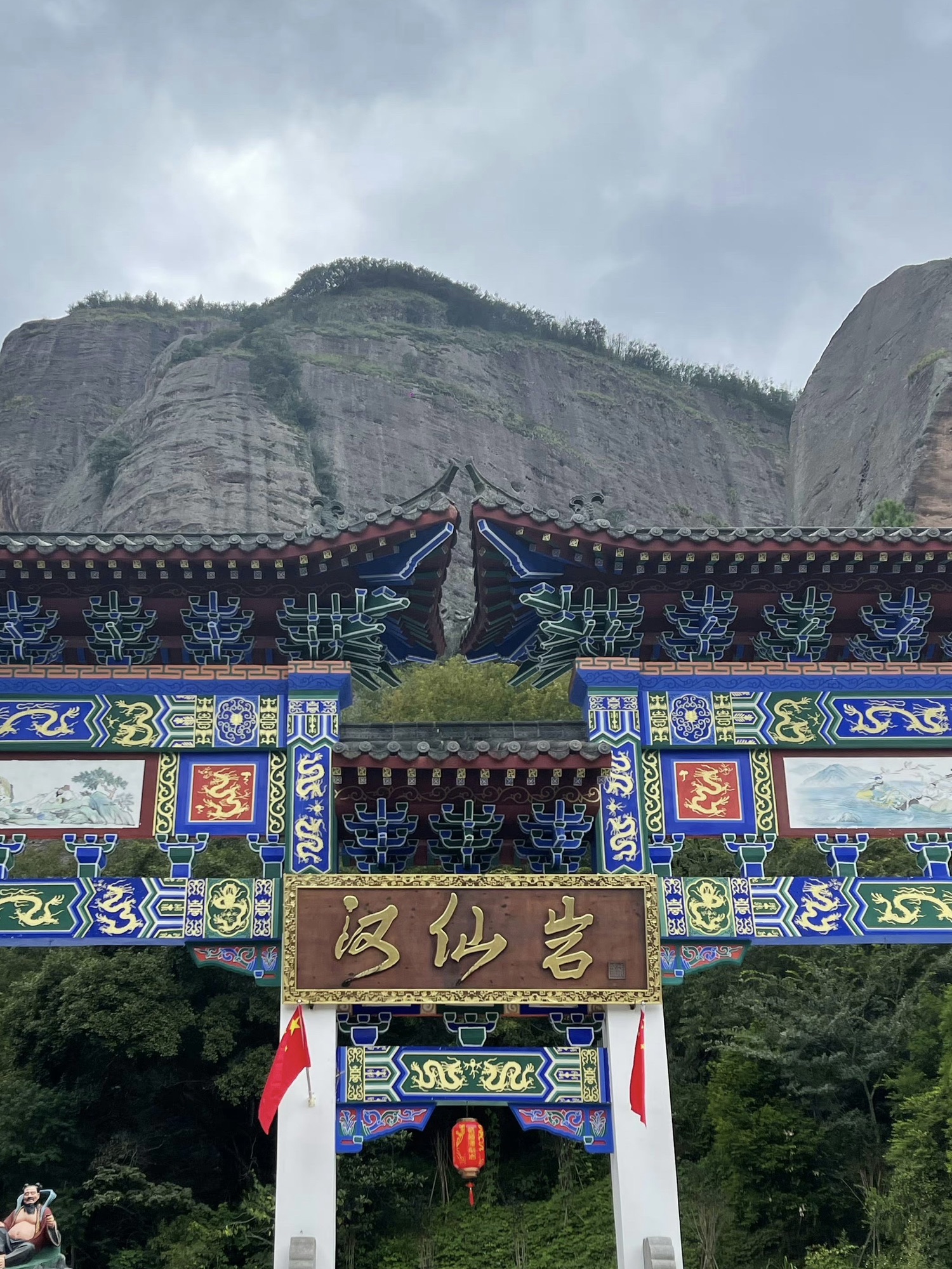 汉仙岩风景名胜区旅行图片 2