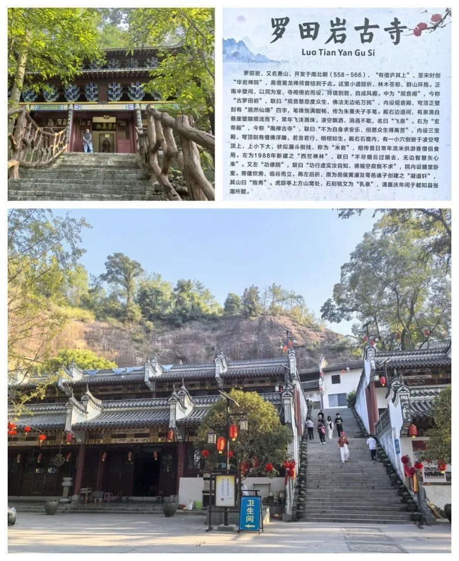 罗田岩旅行图片 2