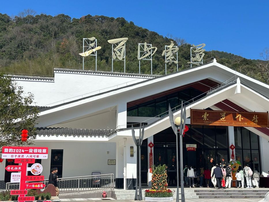 三百山国家级风景名胜区旅行图片 1