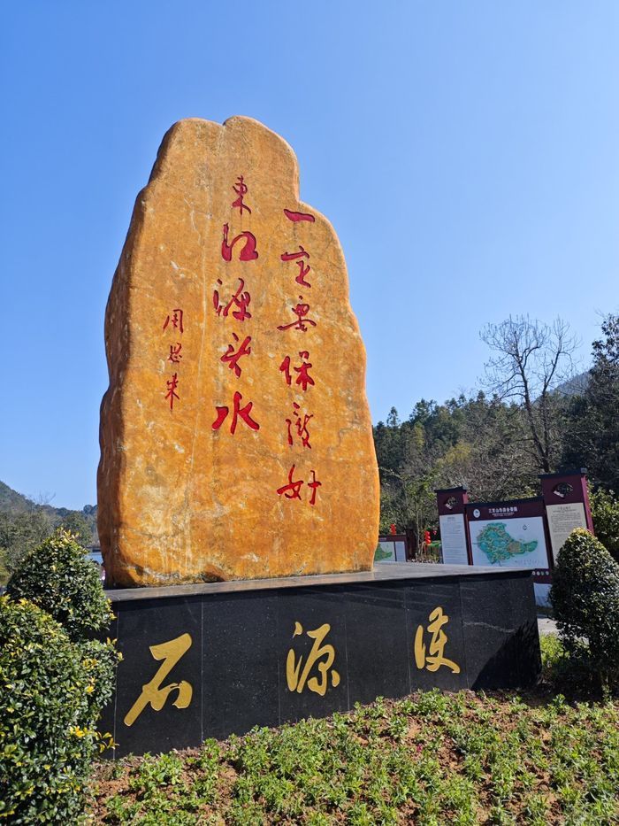 三百山国家级风景名胜区旅行图片 2