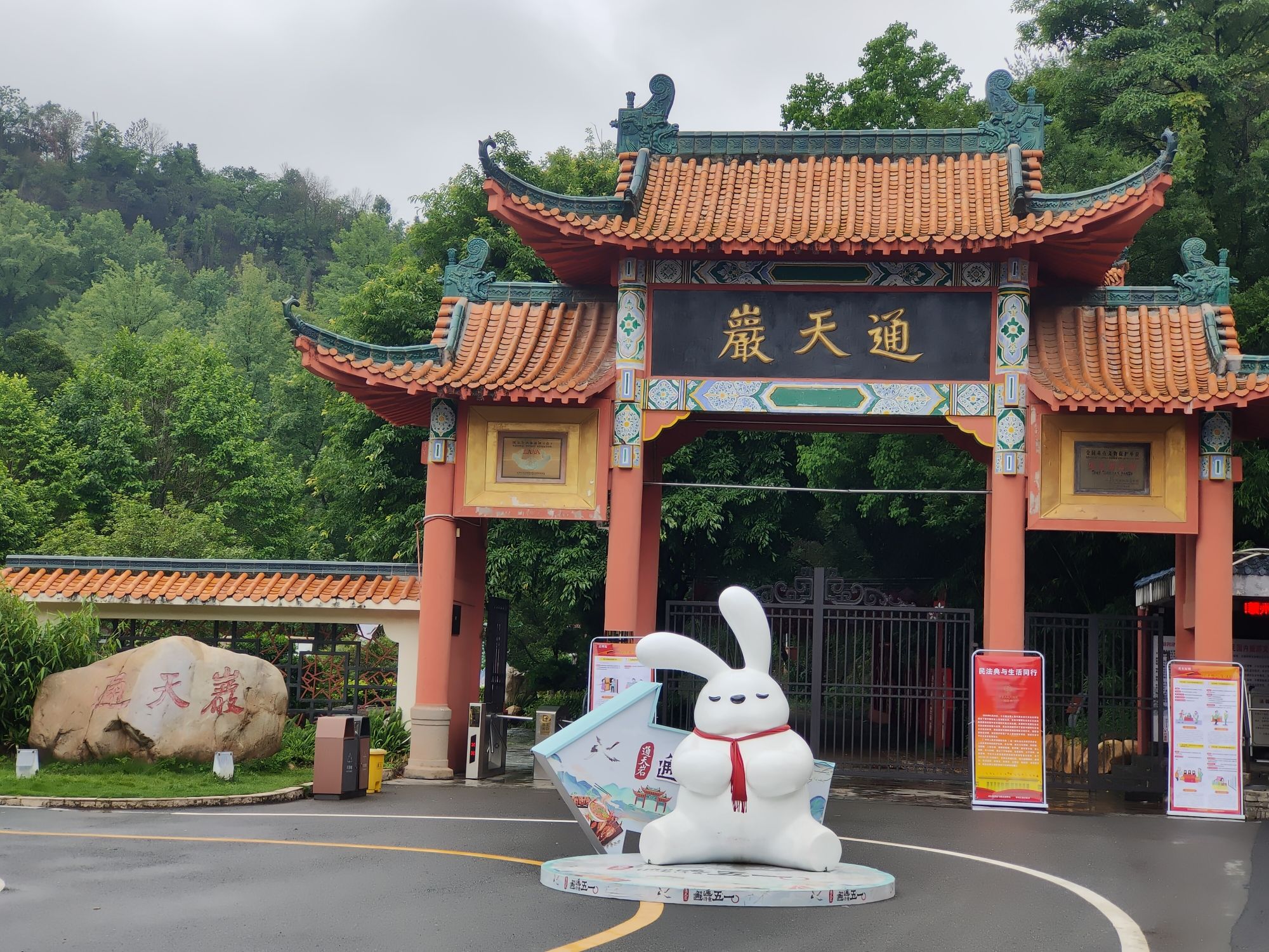 赣州通天岩景区-生态园(黄通段)