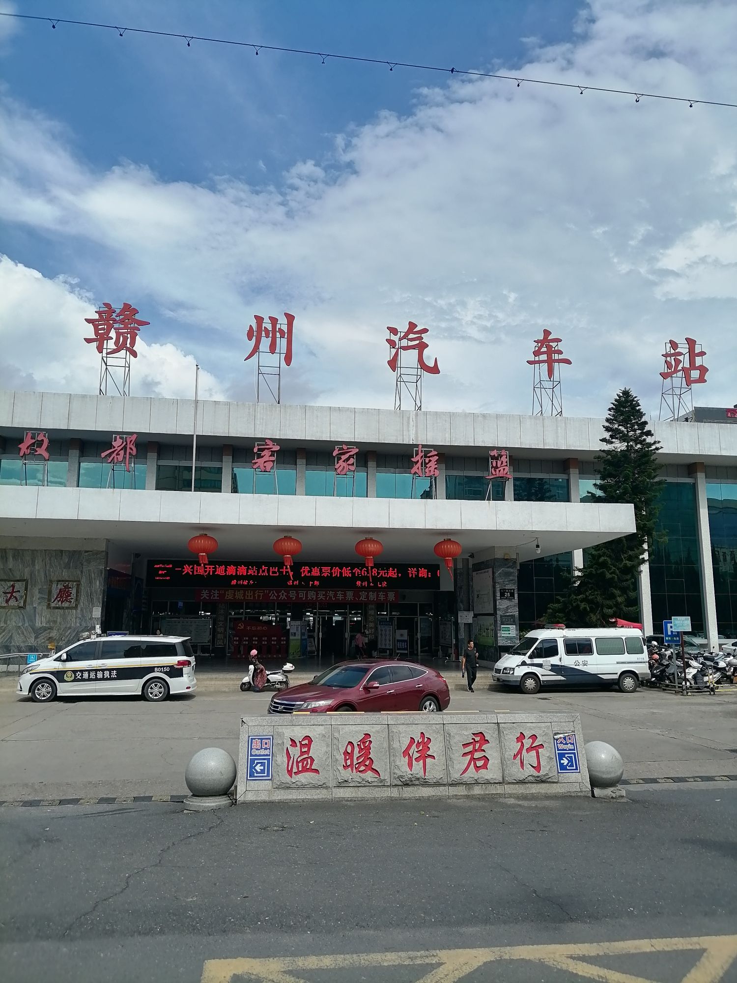 赣州汽车站