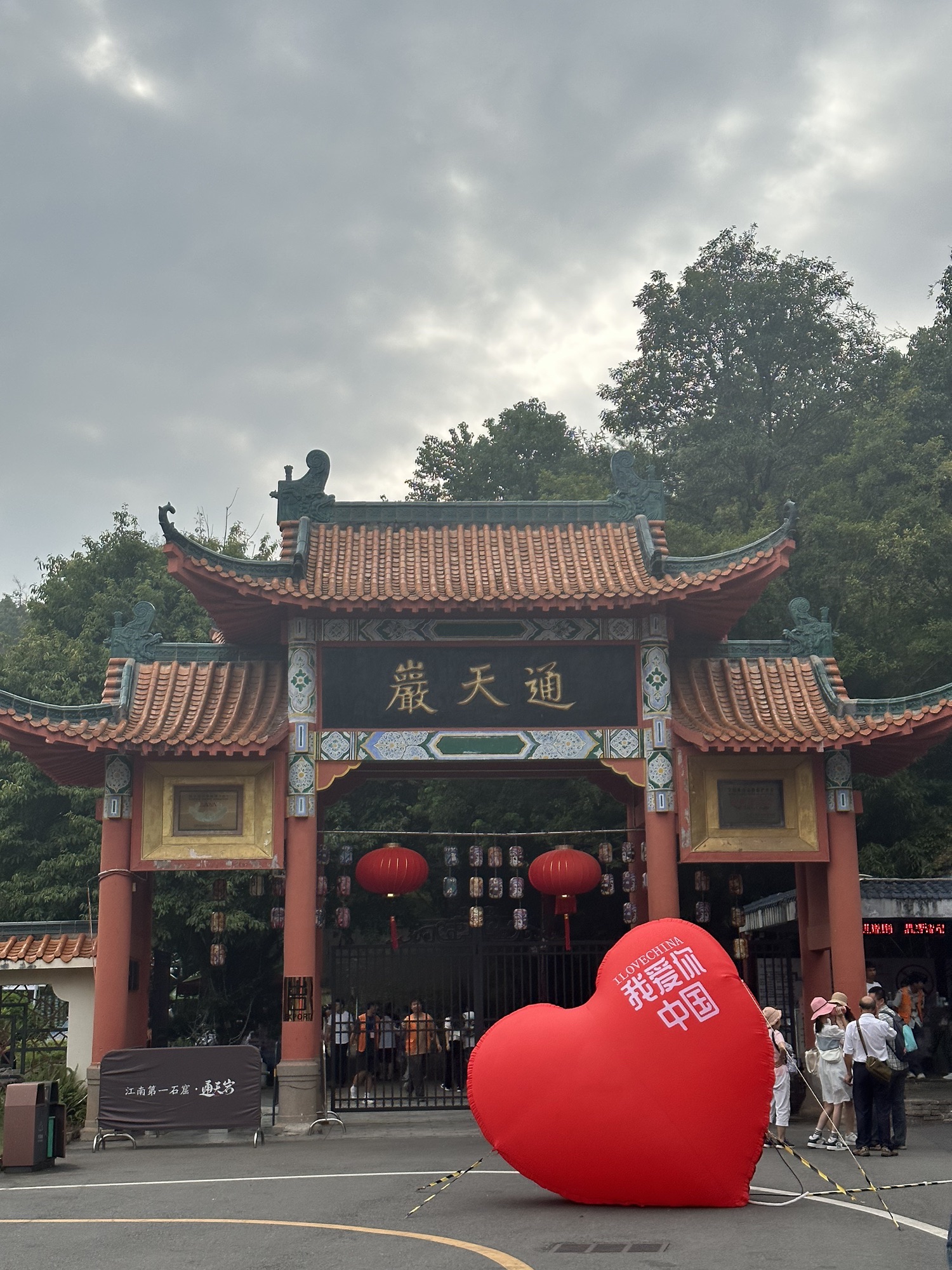 赣州通天岩风景名胜区旅行图片 1