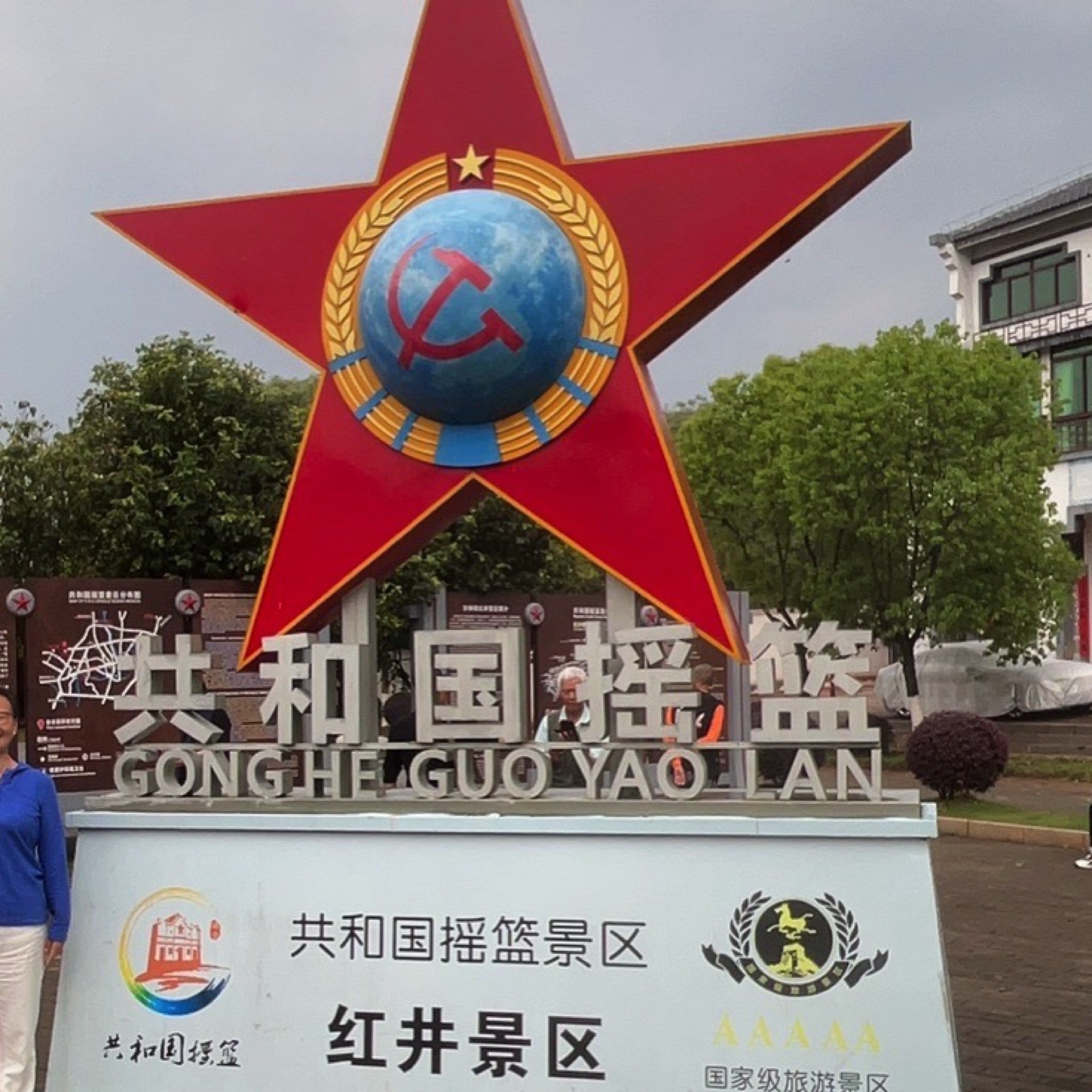 江西省瑞金市红都广场旅行图片 1