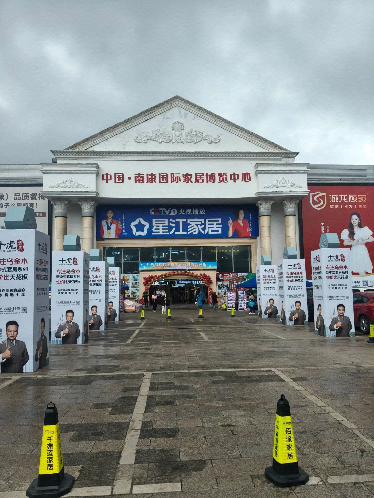 中国·南康国际家居博览中心