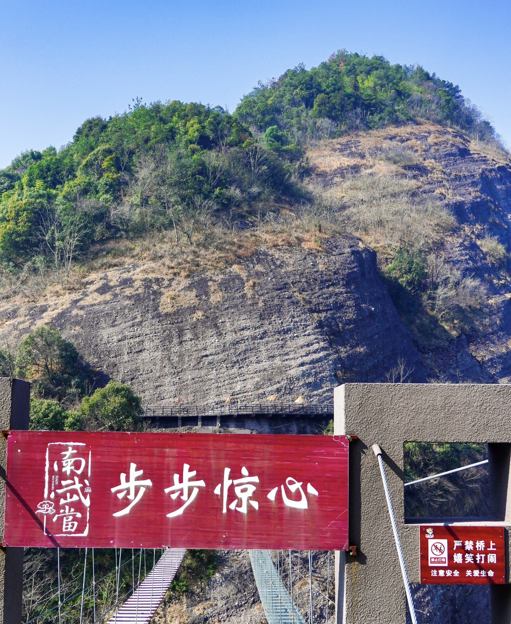 南武当山旅行图片 2