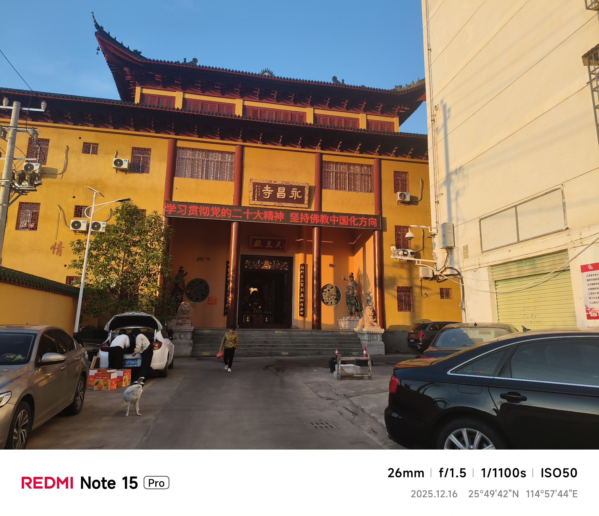 永昌寺实景照片