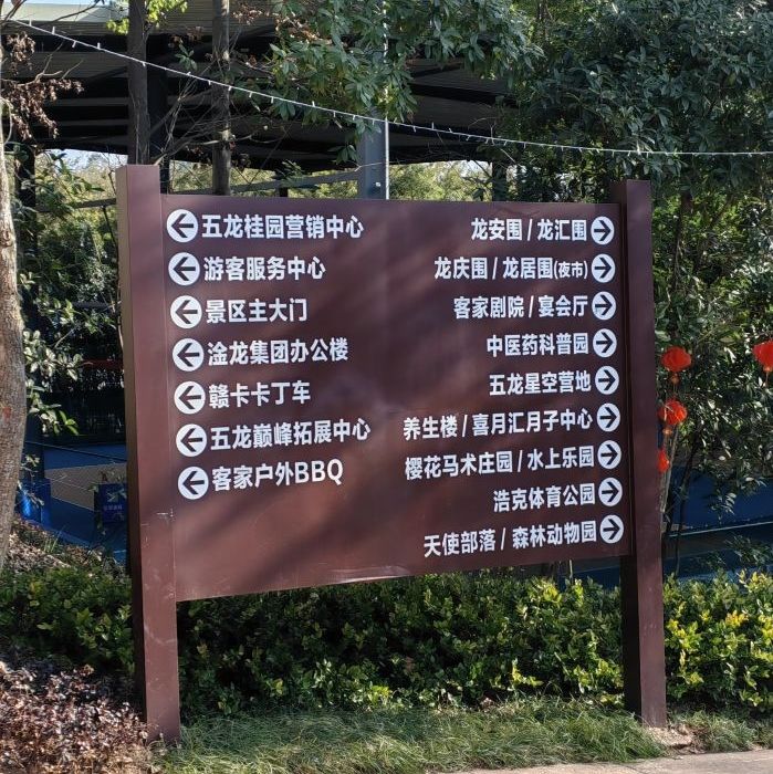 五龙客家风情园旅行图片 2