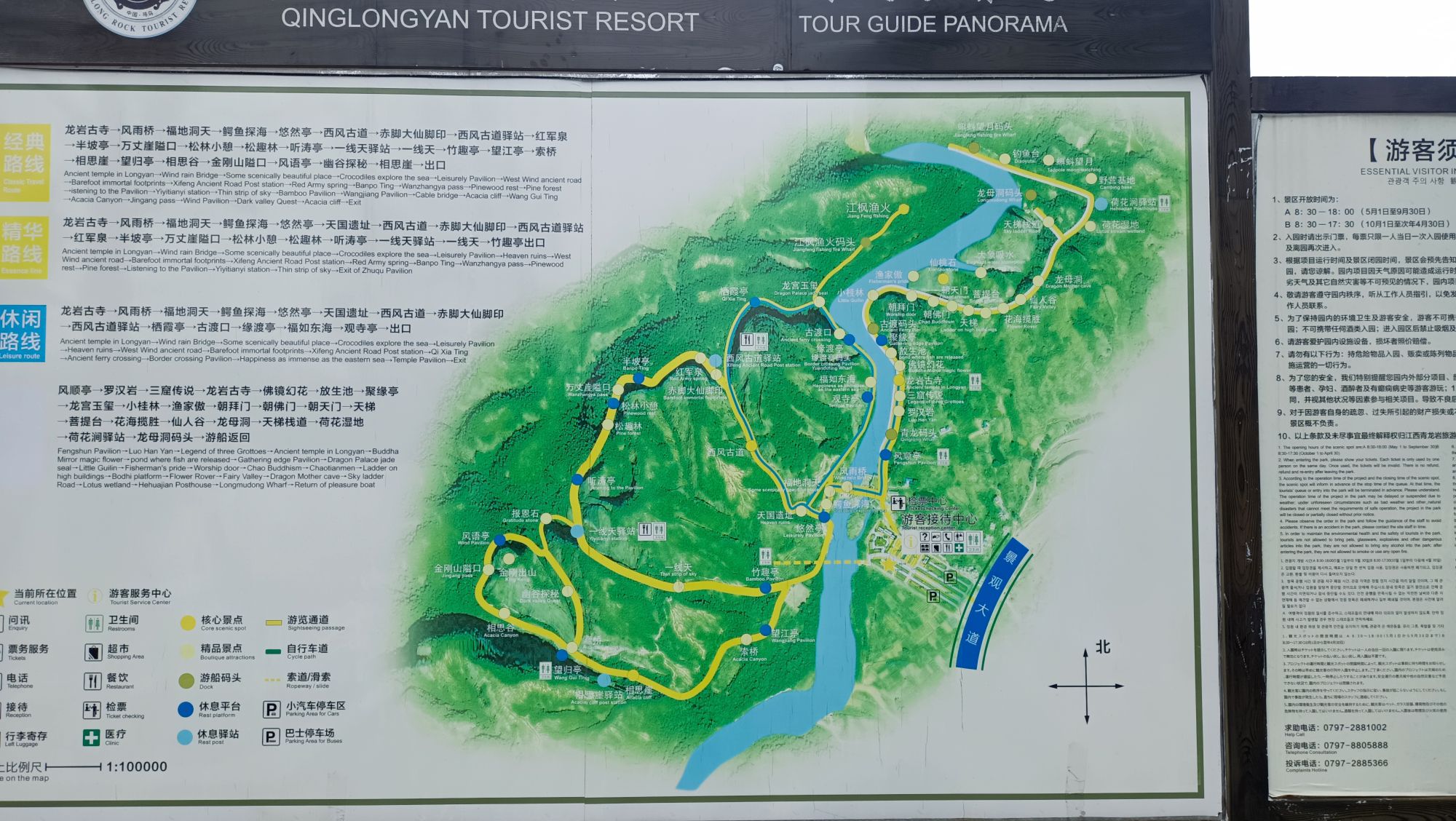 青龙岩风景区旅行图片 1